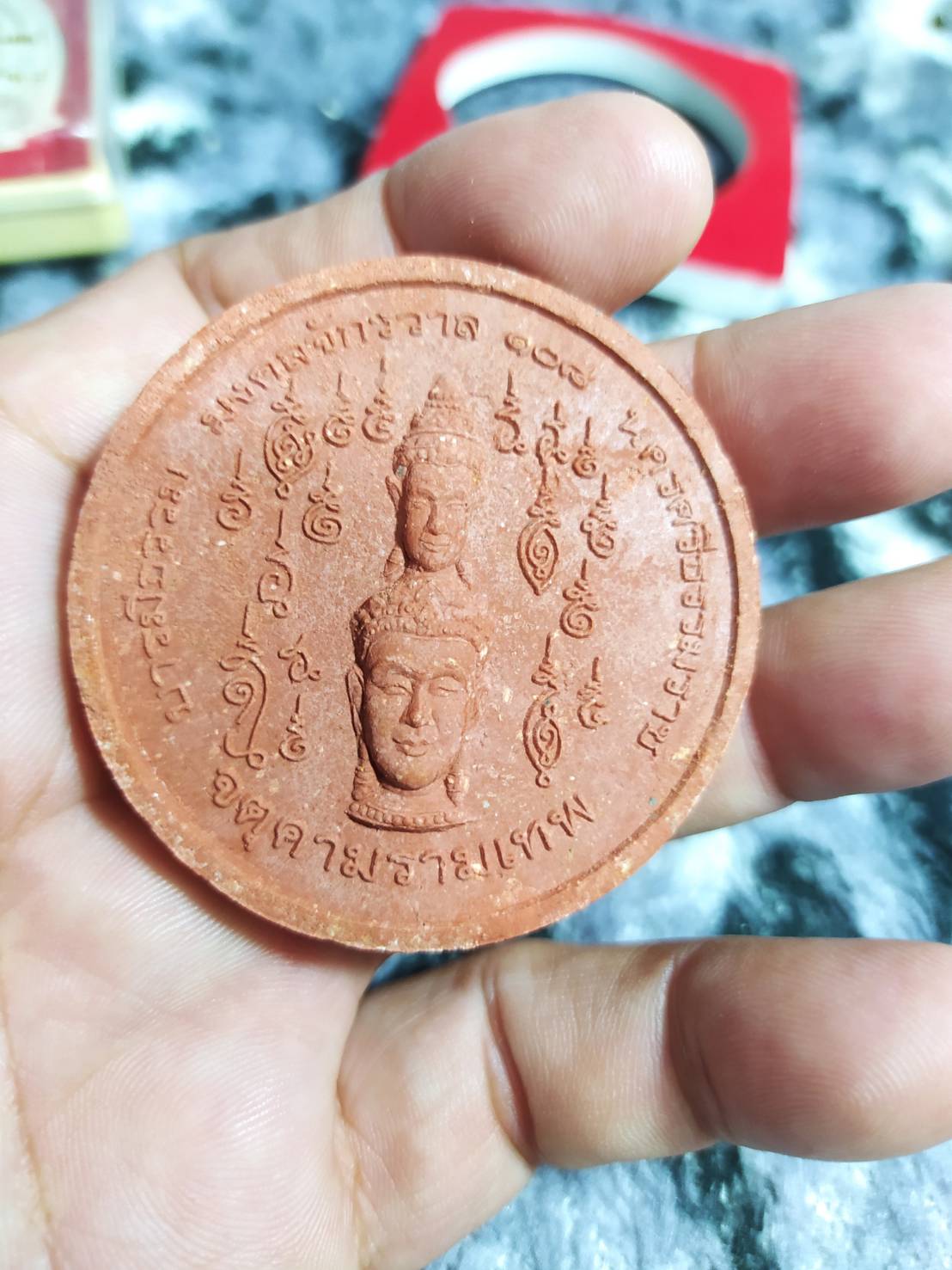 เหรียญ จตุคามรามเทพ รุ่นมงคลจักรวาล 108 เพื่อจัดตั้งกองทุนศึกษาโรงเรียนวัดสามัคคี จ.มหาสารคาม 2550