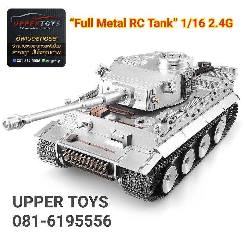รถถัง German Tiger1 เหล็ก+อลูมิเนียม ทั้งคัน 100% ขนาดเกล 1/16 รุ่น 3818 Pro