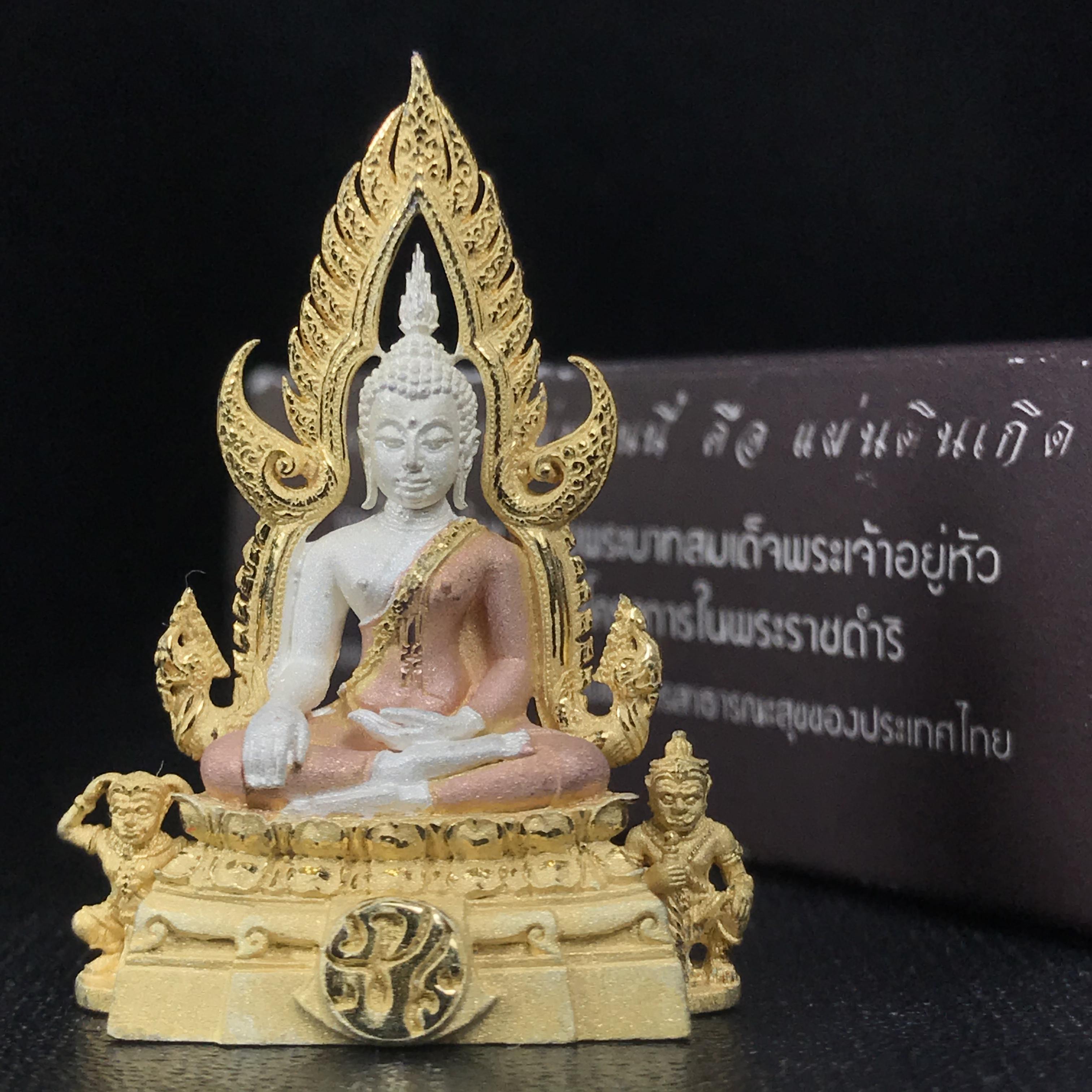 พระพุทธชินราช ภปร. โครงการ "เพราะแผ่นดินนี้ คือ แผ่นดินเกิด" ปี2548(รุ่นแรก) ลอยองค์ หน้าตัก 1/2 นิ้ว เนื้อเงินสามกษัตริย์