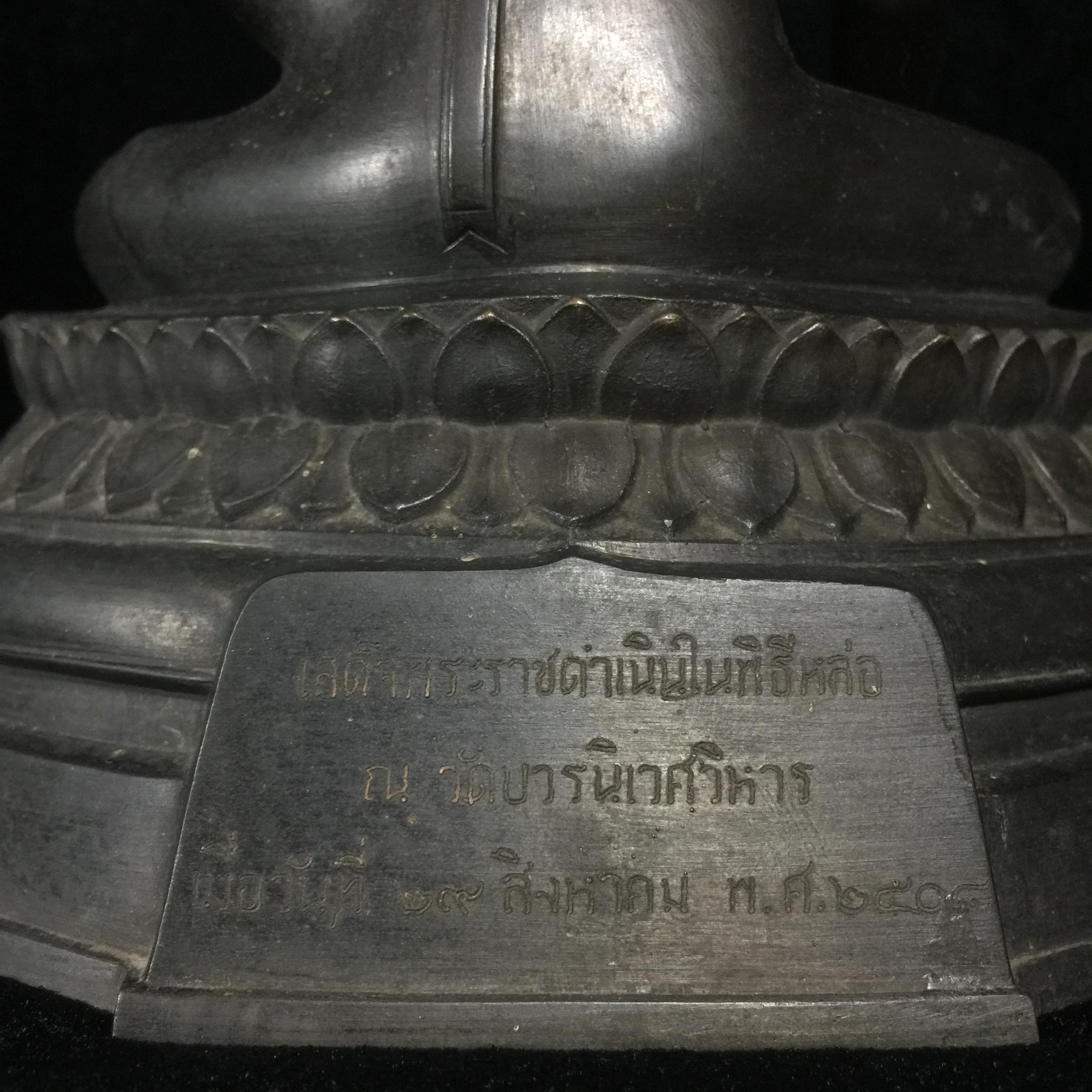 พระพุทธรูปบูชา ภปร ปี2508 วัดบวรนิเวศวิหาร บล็อกกษาปณ์(หนังไก่) หน้าตัก5นิ้ว(ที่สุดของพระบูชา ภปร วัดบวรนิเวศวิหาร)