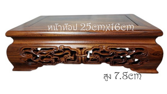 กี๋หรือฐานไม้สไตล์จีน สี่เหลี่ยมผืนผ้า--BPT3402--