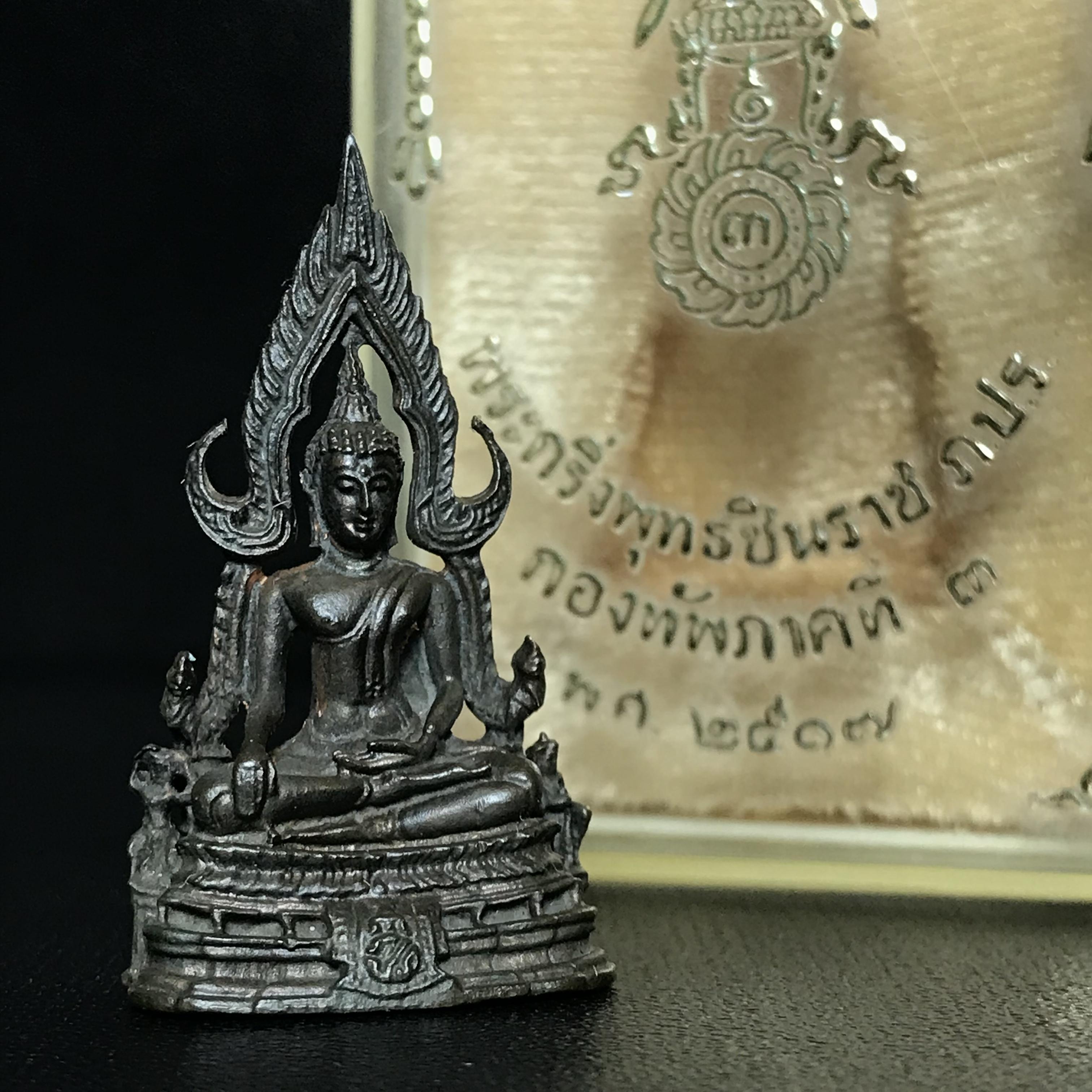 กริ่งพระพุทธชินราช ภปร. กองทัพภาคที่3จัดสร้าง ปี2517 เนื้อนวโลหะกล่องเดิม(หายาก)(ในหลวง ร.9 เสด็จในพิธี)