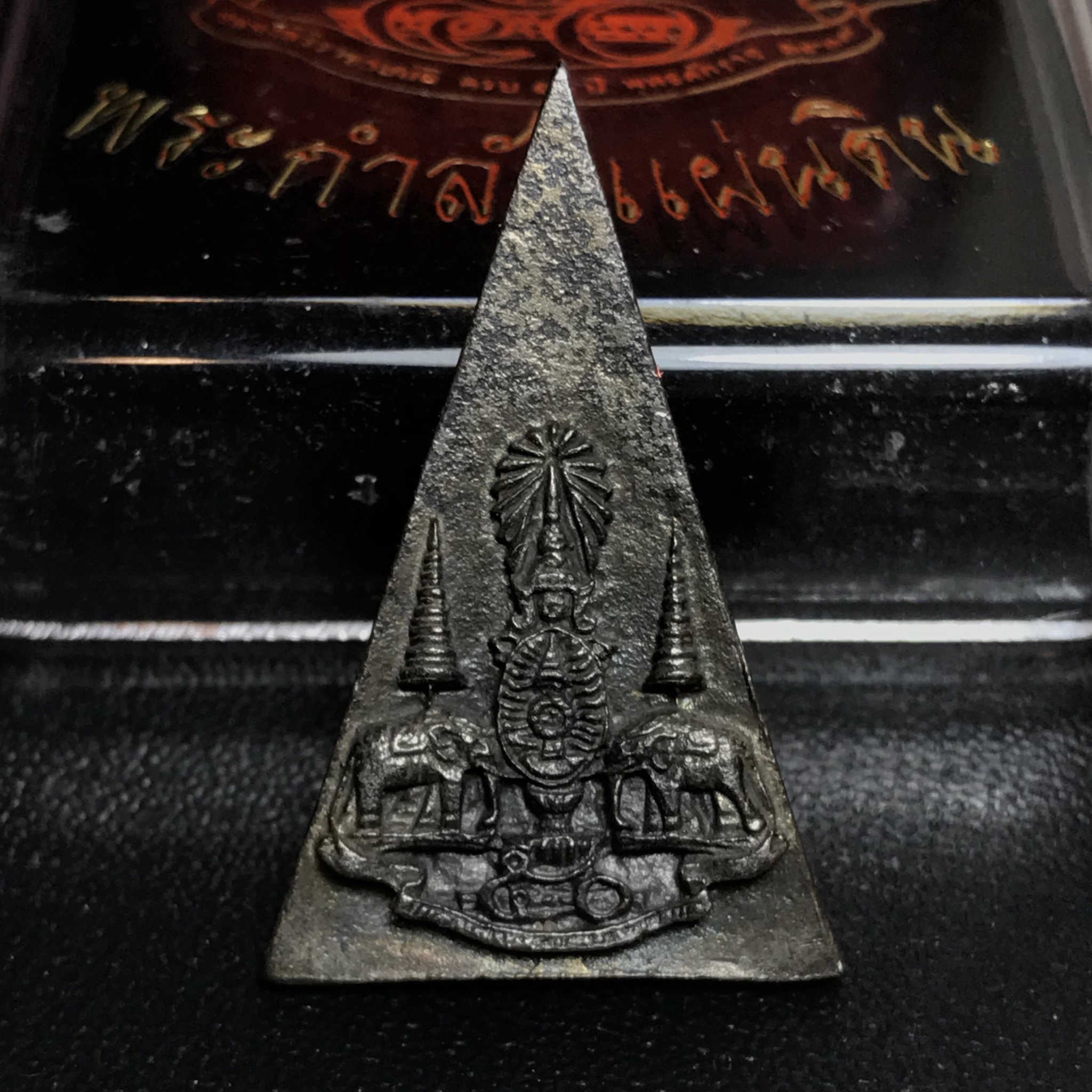 พระกำลังแผ่นดิน (สมเด็จจิตรลดา2) จัดสร้างเฉลิมพระเกียรติ ร.9 ครองราชย์ 50 ปี 2539 เนื้อนวโลหะ(สร้างน้อยหายาก)พร้อมกล่องบรรจุเดิมครบสมบูรณ์ยุคแรก(1ใน2539องค์)