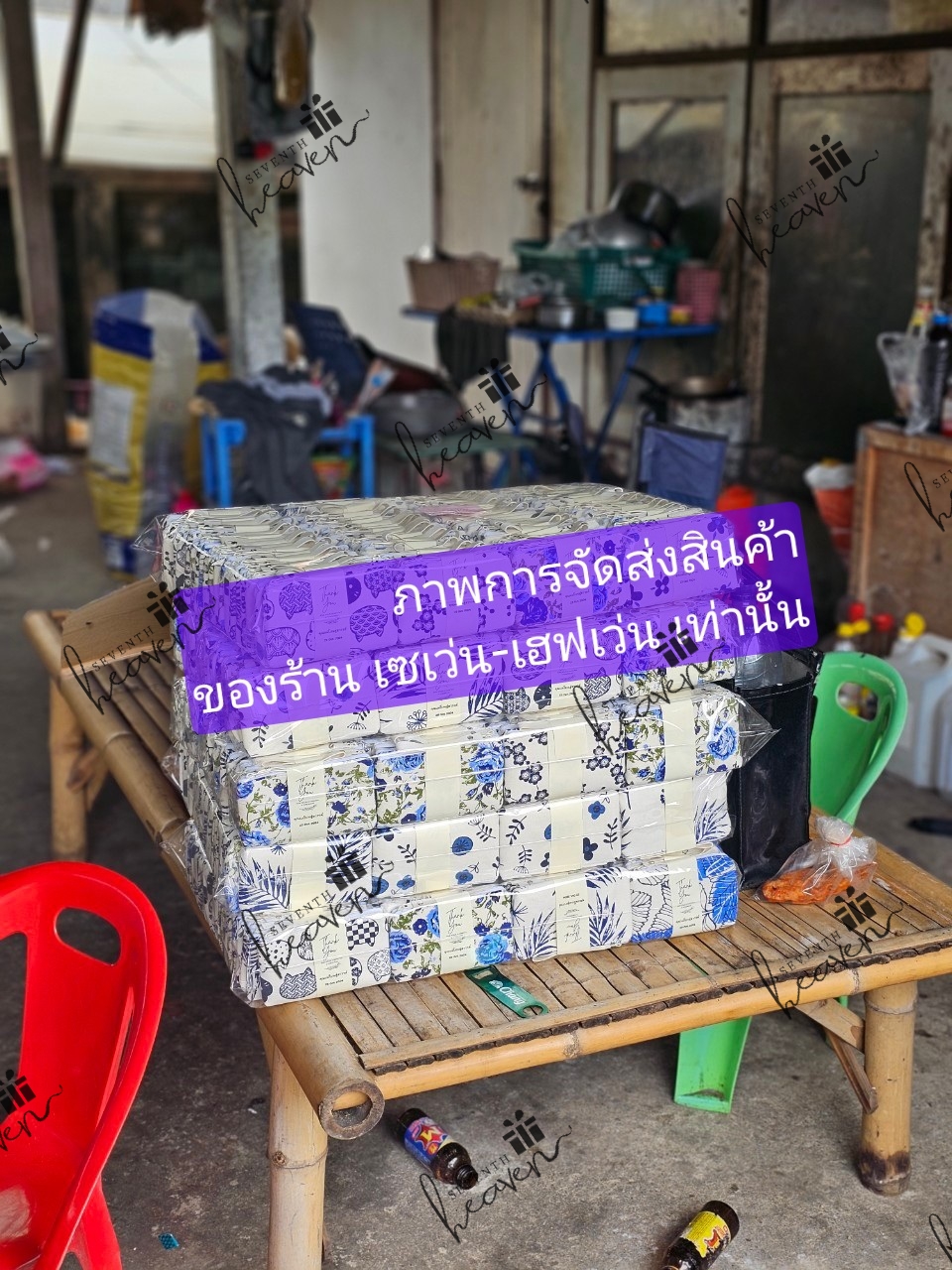 รวมภาพการจัดส่งสินค้า(บางส่วน) ของร้านของชำร่วยงานศพ เซเว่น-เฮฟเว่น