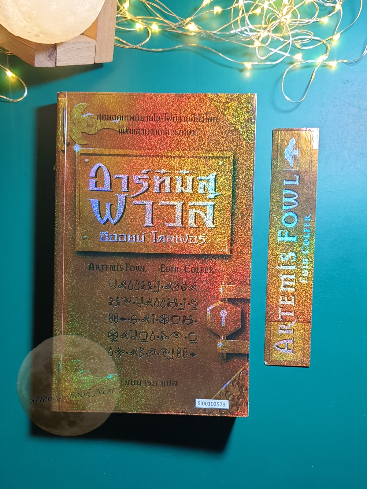 Artemis Fowl #1 อาร์ทิมิส ฟาวล์ Artemis Fowl / Eoin Colfer (อีออยน์ โคลเฟอร์)