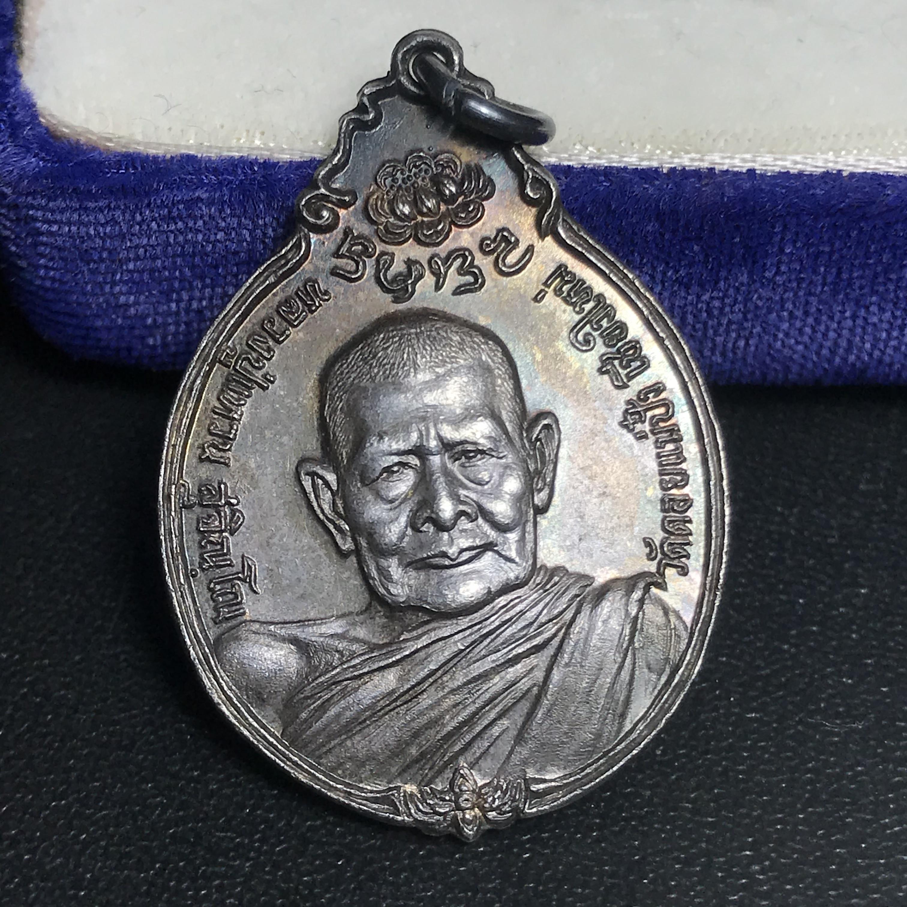 หลวงปู่แหวน วัดดอยแม่ปั๋ง รุ่นสร้างตึกโรงพยาบาล ปี 2521 หลัง ภปร.(ใหญ่) เนื้อเงิน(บล็อกนิยม)(คัดสวยสภาพผิวเดิม)กล่องเดิมครบสมบูรณ์(หายาก)