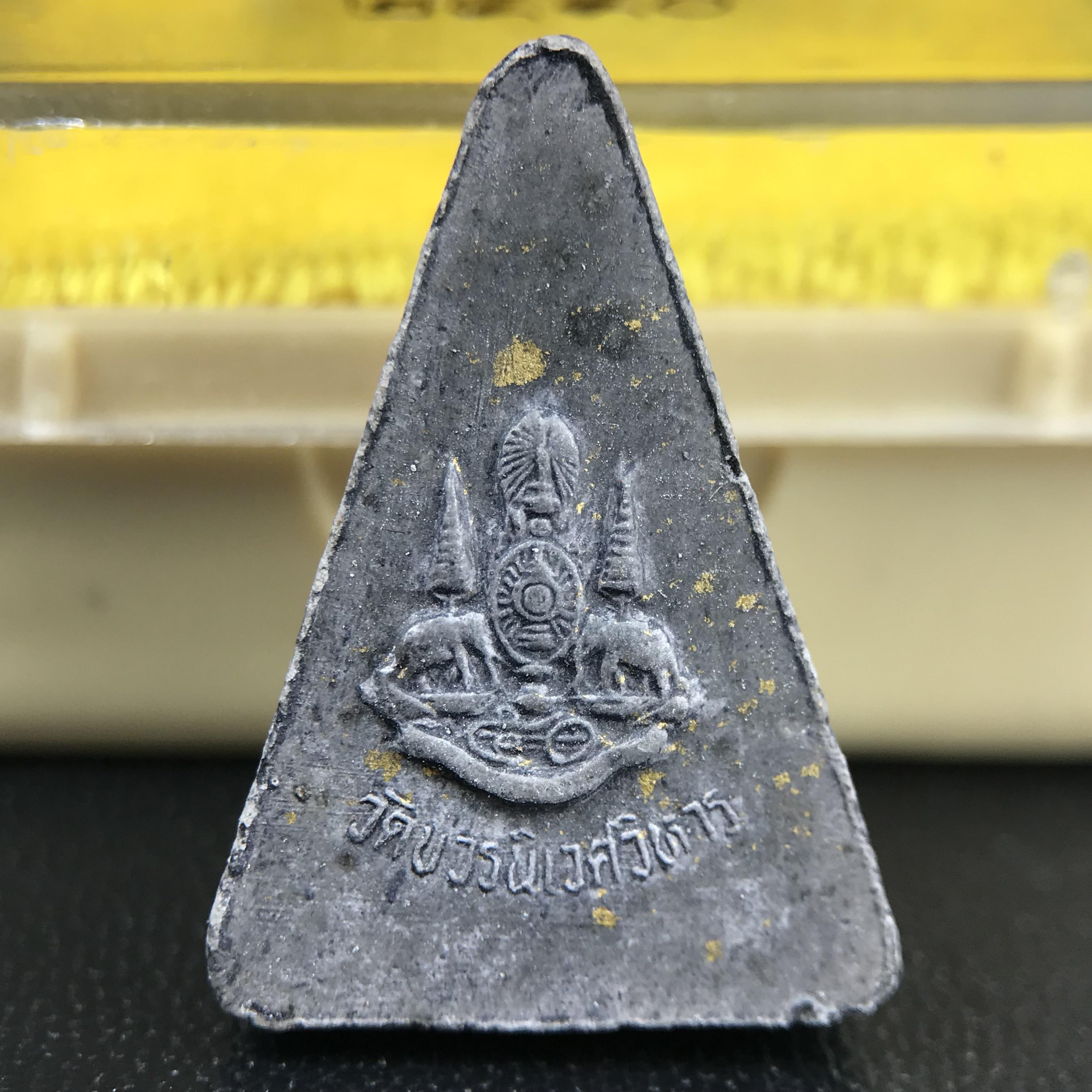 พระกำลังแผ่นดิน พระราชทาน วัดบวรนิเวศวิหาร ปี 2539 พิมพ์เล็กหน้ากากทองคำ (ในหลวง รัชกาลที่ 9 พระราชทานมวลสารจิตรลดา)นิยมหายาก