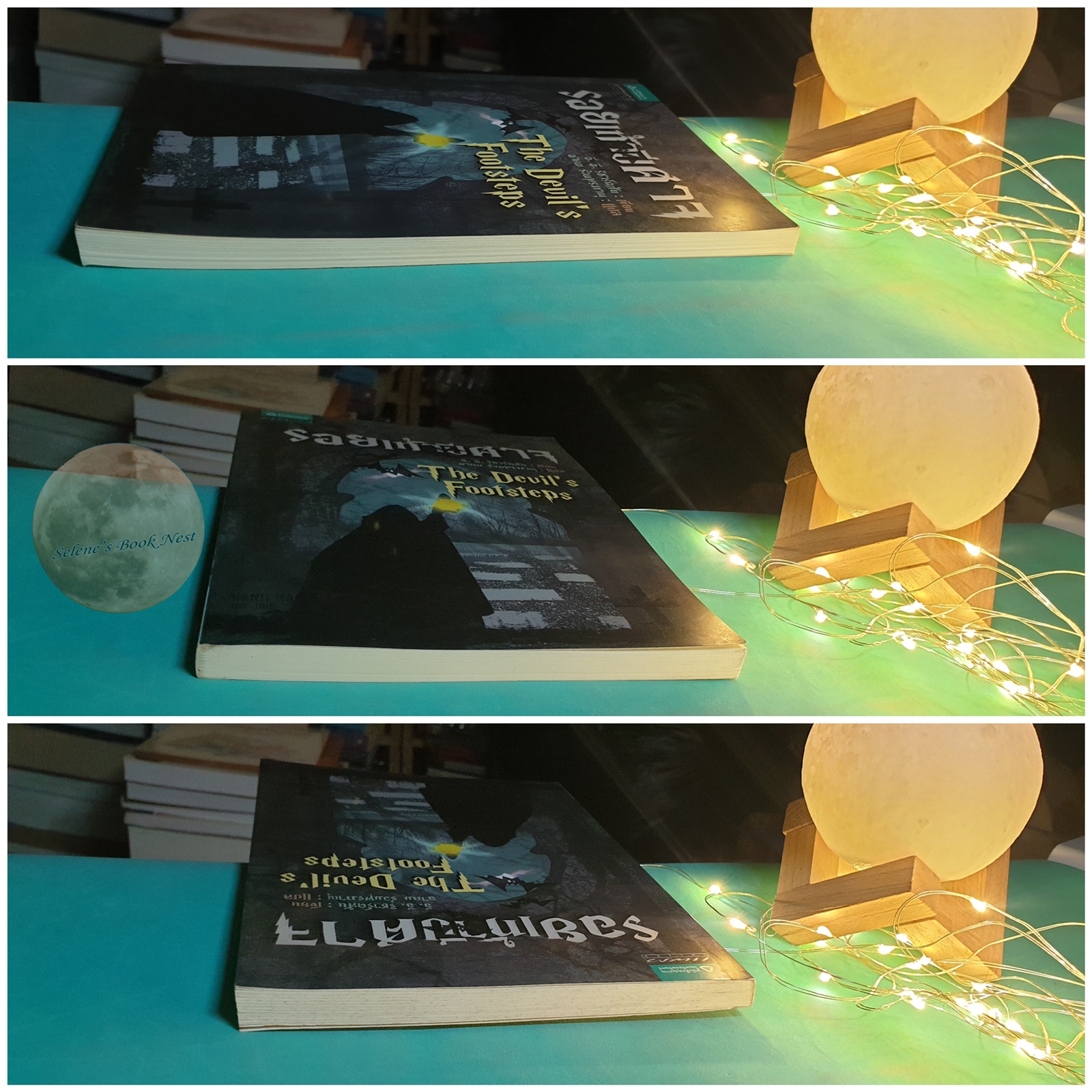 รอยเท้าปีศาจ (Devil's footprints) / E.E. Richardson