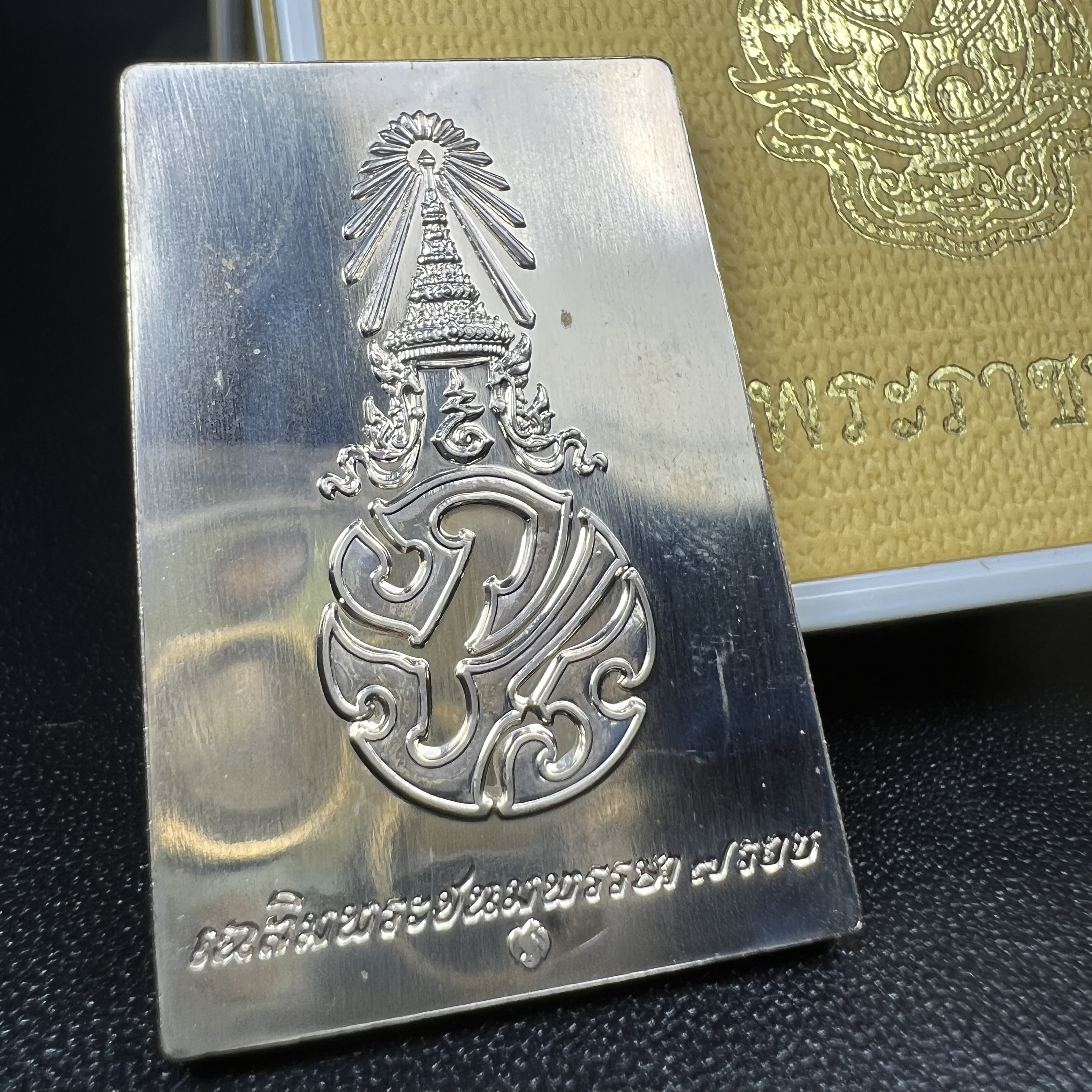 พระพุทธชินสีห์ หลังตรา ปรมาภิไธยย่อ ภปร. ในวโรกาสเฉลิมพระชมพรรษาในหลวงรัชกาลที่9 ครบ 7 รอบ และ ที่ระลึกสมโภชวัดบวรนิเวศวิหารครบ 175 ปี พ.ศ.2554 เหรียญเนื้อเงิน พิมพ์ใหญ่ ขนาดสูง 3.8 ซม. พร้อมกล่องบรรจุเดิมพระราชทาน(1 ใน 1585 เหรียญ)หายาก