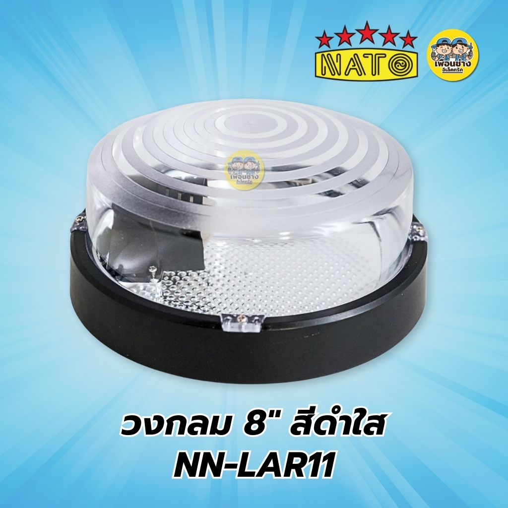 NATO เฉพาะโคมไฟเพดาน ขั้ว E27 วงรี 5x8 นิ้ว วงกลม 8 นิ้ว โคมติดเพดาน โคมไฟ