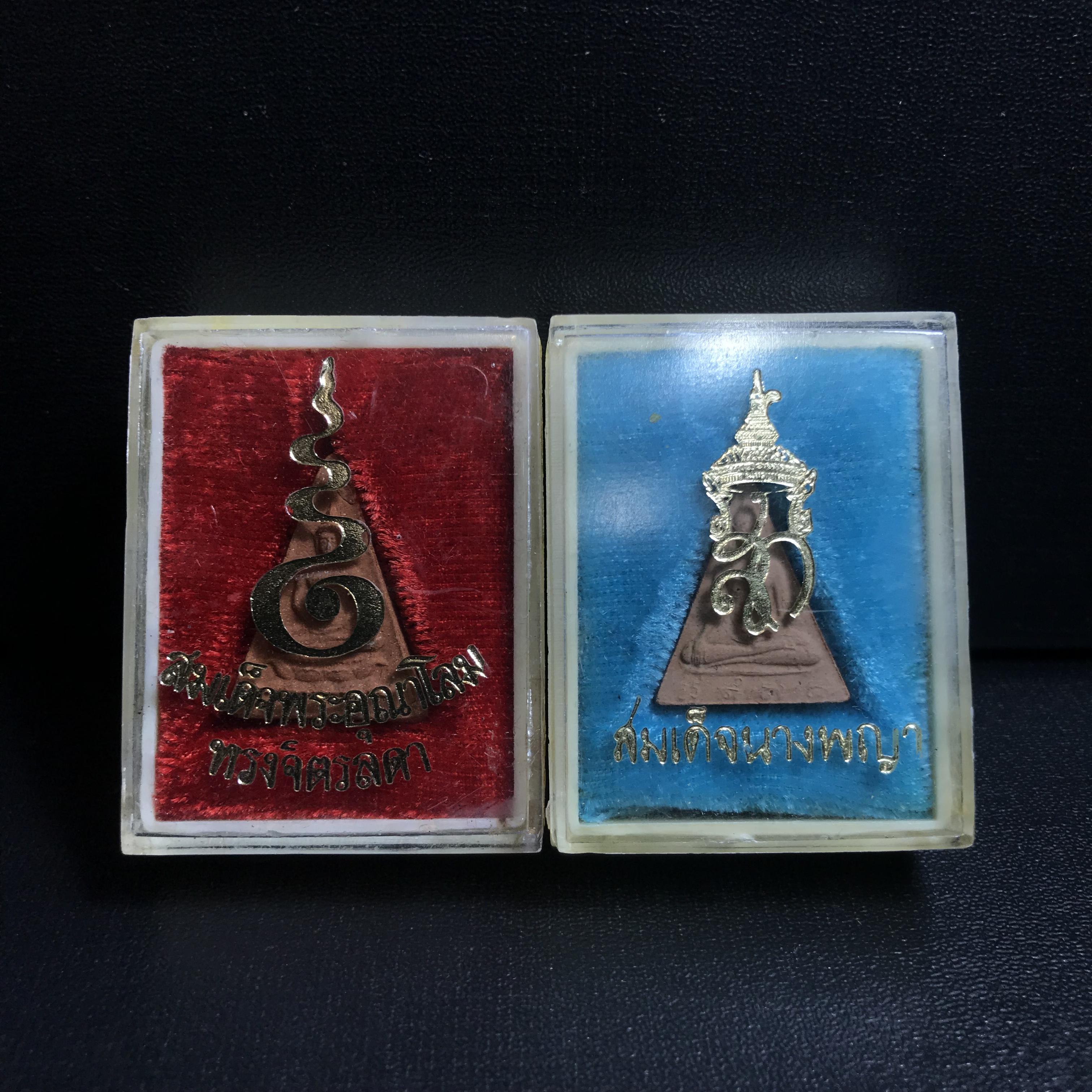 พระสมเด็จอุณาโลมทรงจิตรลดา+พระสมเด็จนางพญา สก. วัดบวรนิเวศวิหาร ปี2519 พิมพ์เล็ก กล่องบรรจุเดิม(ในหลวงรัชกาลที่9และสมเด็จพระราชินี เสด็จร่วมในพิธี)(พิธีใหญ่)(มวลสารดี)อีกหนึ่งวัตถุมงคลในหลวงที่ทรงคุณค่า