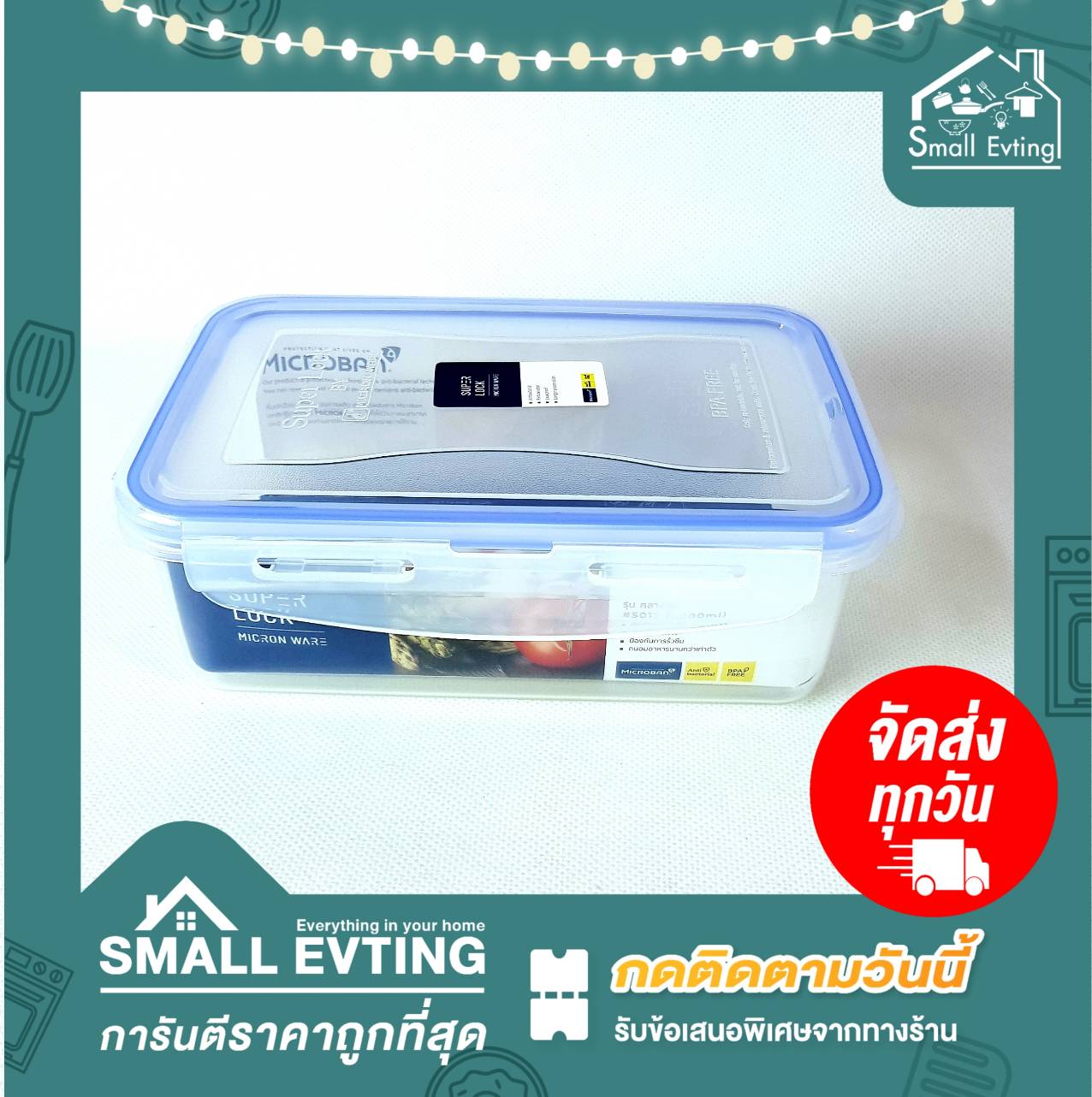 Small Evting กล่องถนอมอาหาร Super Lock แท้ รุ่น5012 บรรจุได้1000มล. ป้องกันความชื้น เข้าไมรโครเวฟได้ กล่องเก็บอาหาร กล่องเก็บผักสด