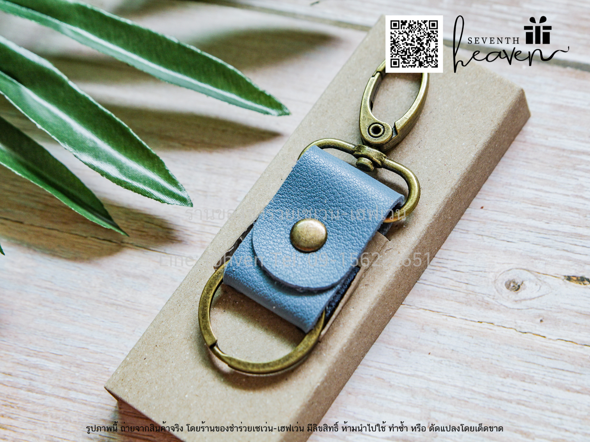 ของชำร่วยงานศพ พวงกุญแจหนังวินเทจ ในกล่อง