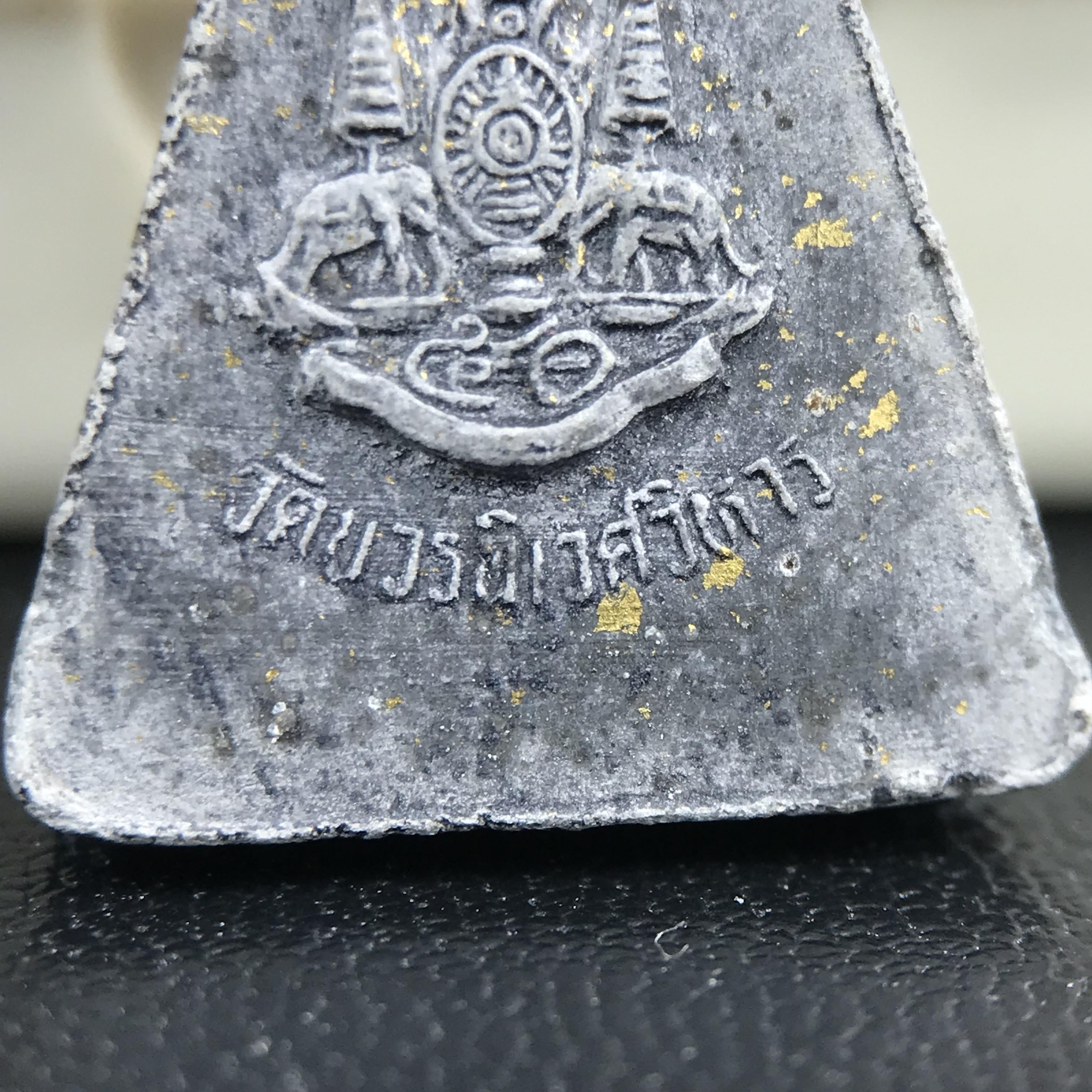 พระกำลังแผ่นดิน พระราชทาน วัดบวรนิเวศวิหาร ปี 2539 พิมพ์เล็กหน้ากากทองคำ (ในหลวง รัชกาลที่ 9 พระราชทานมวลสารจิตรลดา)นิยมหายาก