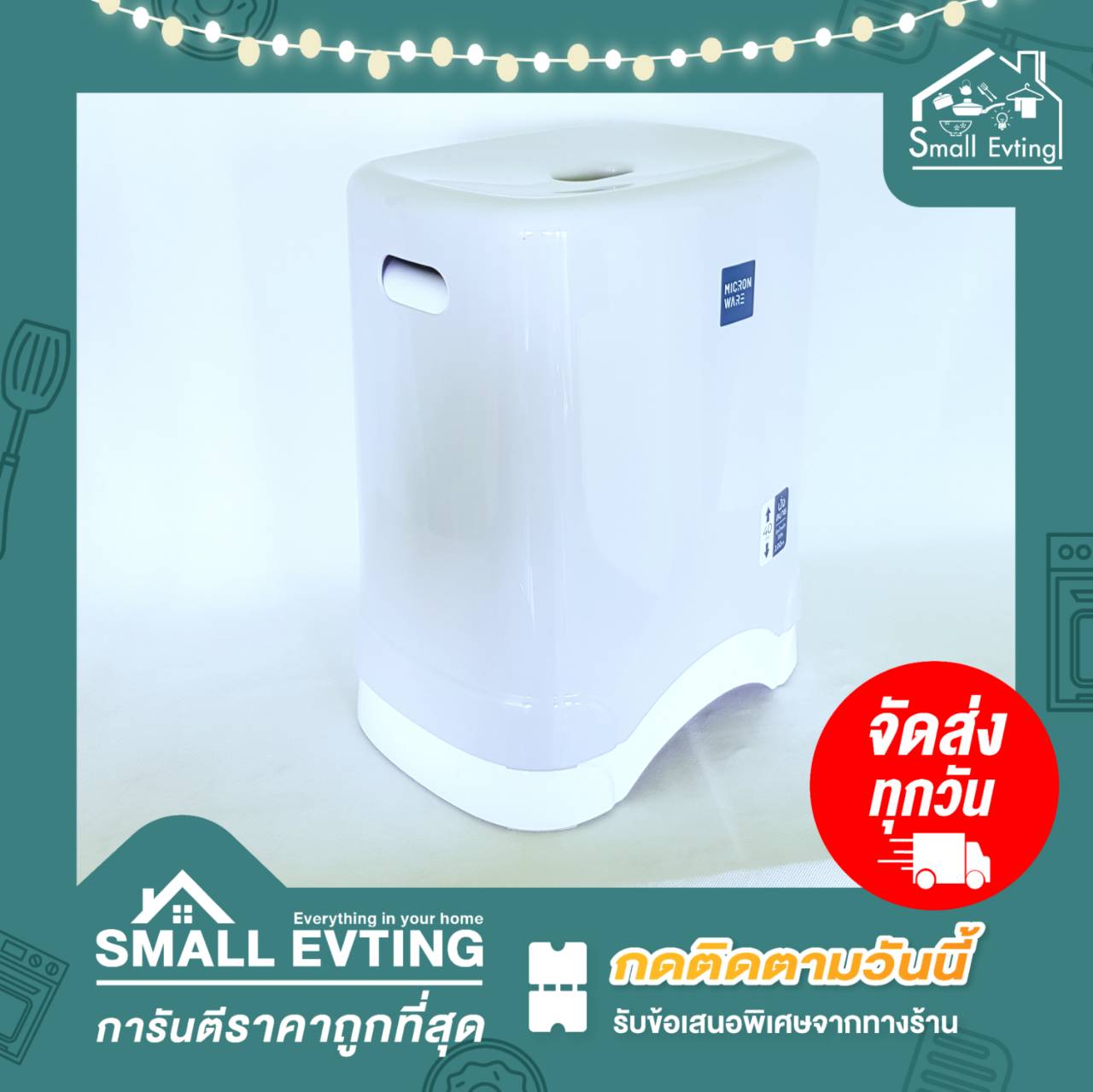 Small Evting เก้าอี้พลาสติกทรงสูง รุ่น 1178 สูง 40 ซม. สีขาวและเทา เก้าอี้นั่ง เก้าอี้ทรงสูง เก้าอี้พลาสติกแบบหนา