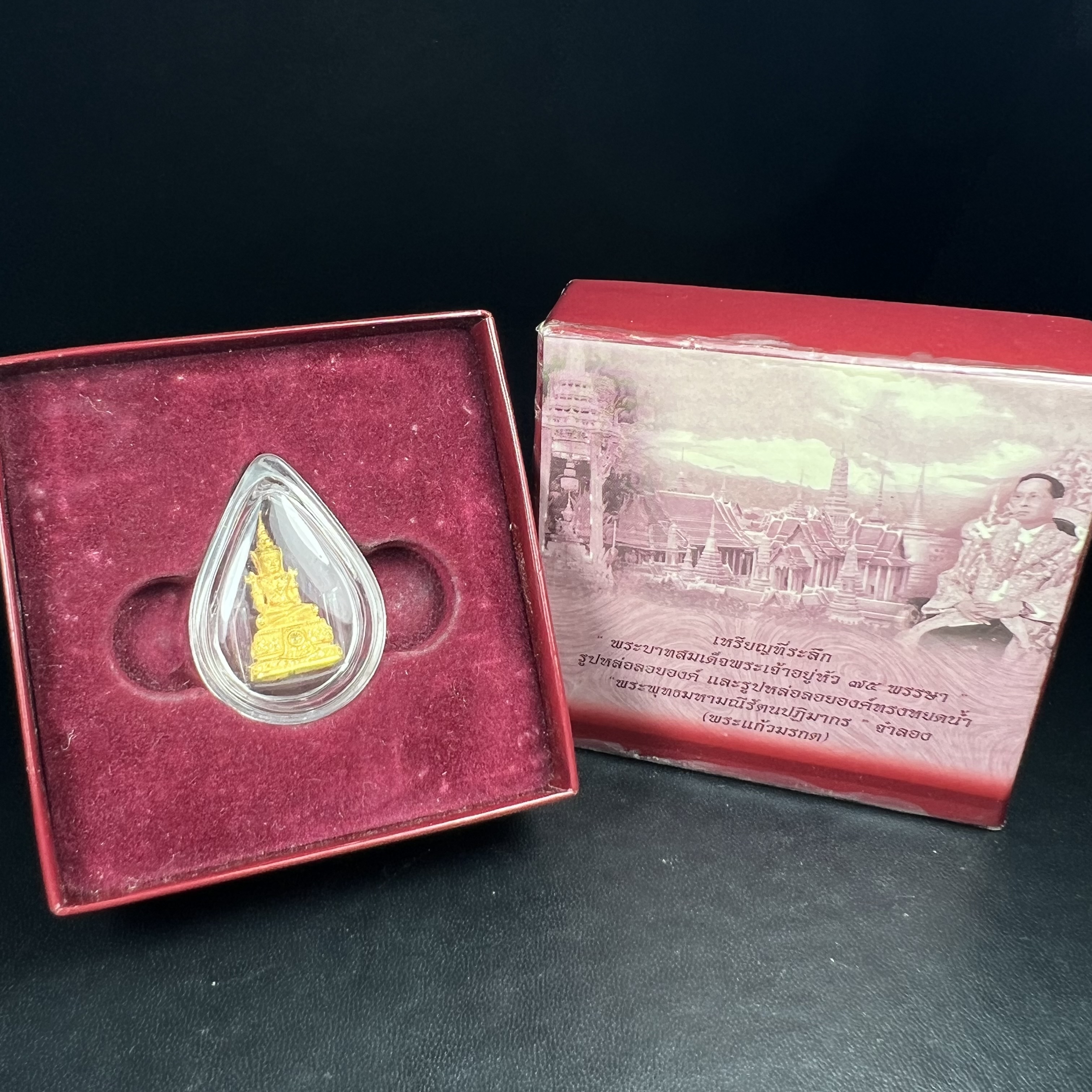 พระแก้วมรกต ภปร.(รุ่นแรก) ปี2545 จัดสร้างในมหาวโรกาส พระบาทสมเด็จพระเจ้าอยู่หัวรัชกาลที่ 9 ครบรอบ 75 พรรษา และฉลองกรุงรัตนโกสินทร์ครบ 220 ปี พิมพ์ลอยองค์เล็ก เนื้อทองคำบริสุทธิ์ 96.5%(6.5กรัม) ขนาด 10*19 มม. พร้อมกล่องเดิมสวยครบสมบูรณ์(1ใน2000องค์)หายาก