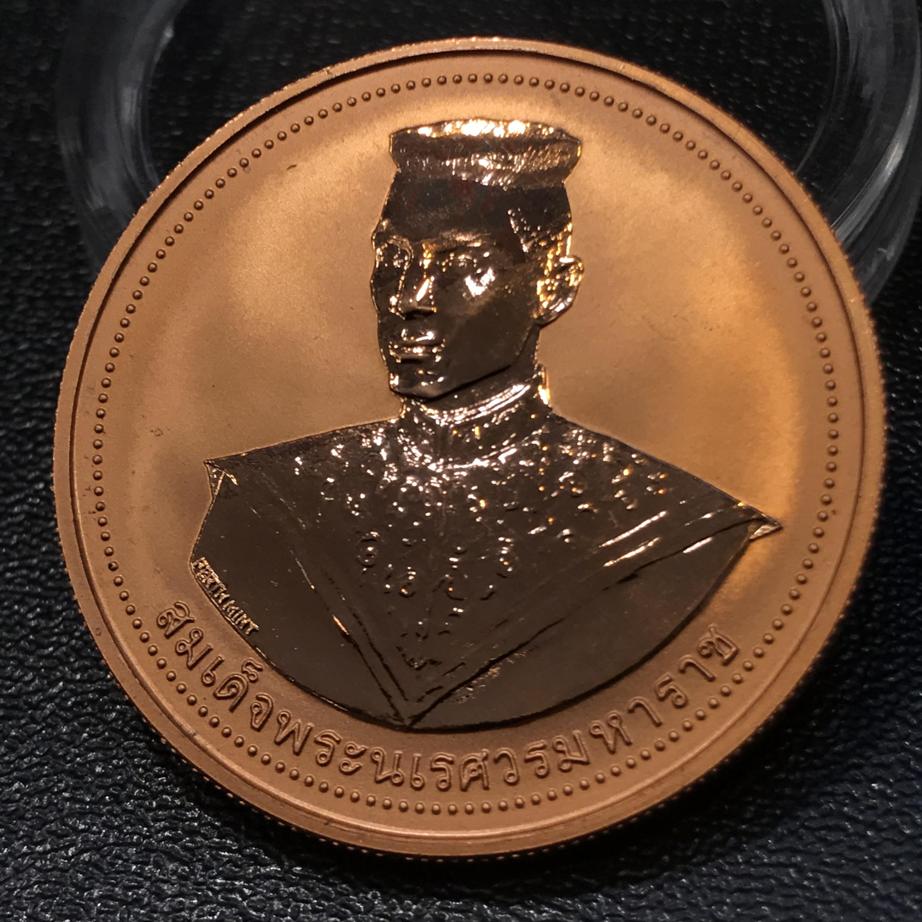 เหรียญสมเด็จพระนเรศวรมหาราช-พระพุทธชินราช รุ่นกองทุนสร้างอาคารเรียนวิทยาลัยสงฆ์ วัดพระศรีรัตนมหาธาตุ ปี 2536 เนื้อทองแดงขัดเงากล่องเดิมใบรับรองพร้อมสวยงาม