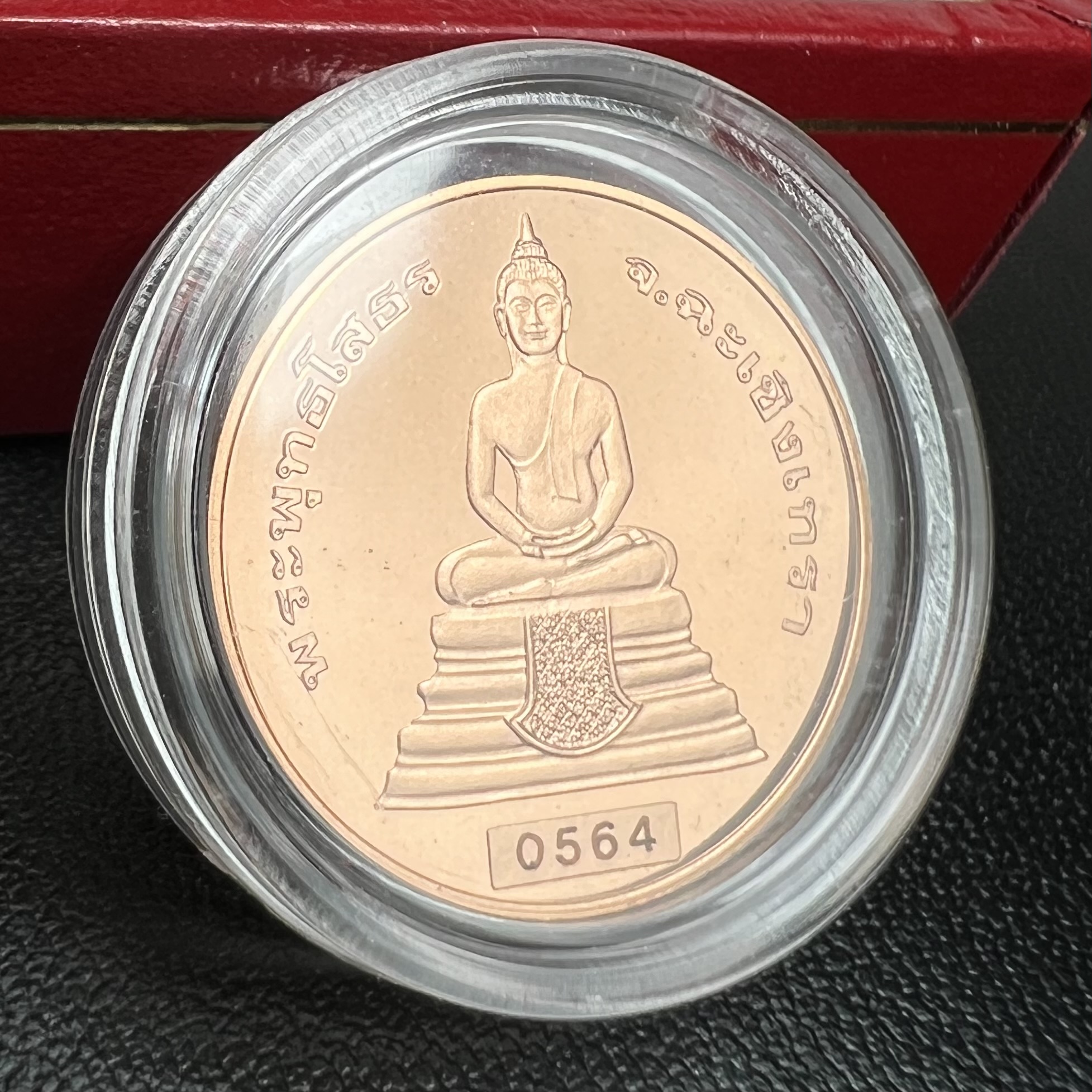 เหรียญพระพุทธโสธร-สมเด็จพระปิยมหาราช รุ่นกาญจนาภิเษก วัดสุทัศน์เทพวราราม ปี2538 ครบชุดสามกษัตริย์ 1 ชุดมี 3 เนื้อ (เงินขัดเงา+กะไหล่ทองขัดเงา+ทองแดงบริสุทธิ์ขัดเงา) ขนาด 19 มม. ครบชุดพิมพ์เล็กหมายเลขเดียวกันพร้อมกล่องและใบรับรองเดิม(1ใน 1000 ชุด หายากมาก)