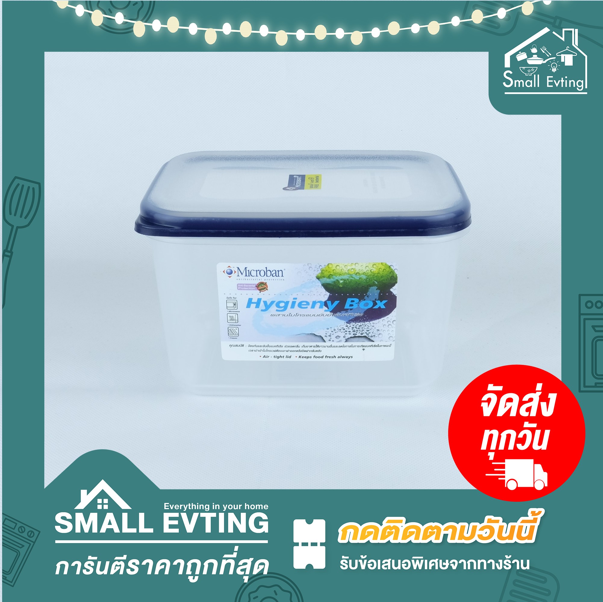 Small Evting กล่องถนอมอาหาร Double Wall by Super Lock รุ่น DW 5036 ความจุ 2680 ml