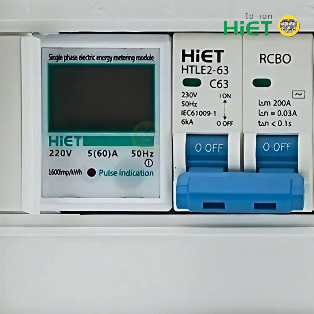 HiET **มัลติมิเตอร์** ตู้คอนซูมเมอร์ ENERGY METER กันไฟดูด/ไฟรั่ว RCBO 2PN ตู้ควบคุมไฟฟ้า ตู้ไฟ 4ช่อง 6ช่อง 8ช่อง50/63 เบรกเกอร์