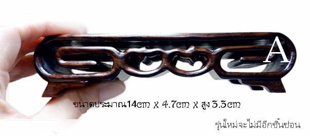 ฐานหรือกี๋ไม้ขนาดเล็ก ไม้ชิ้นเดียว--BPT2027--