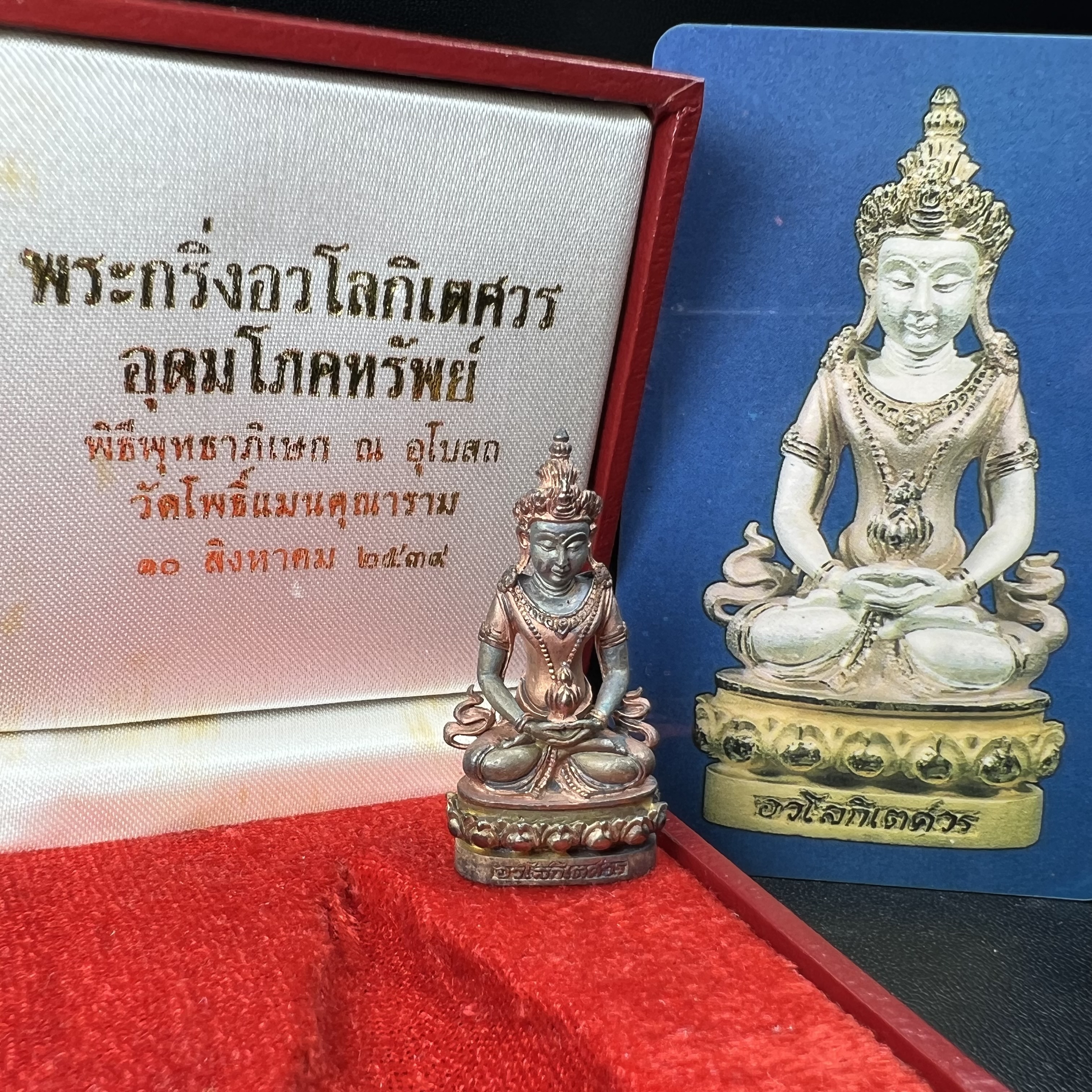 พระกริ่งอวโลกิเตศวร ( เจ้าแม่กวนอิม ) วัดโพธิ์แมนคุณาราม รุ่นอุดมโภคทรัพย์ พ.ศ.2539 เนื้อเงิน 3 กษัตริย์ พ่นทราย(ผิวเดิม ขึ้นสีรุ้งธรรมชาติ แบบนิยม เสน่ห์ของพระเนื้อเงิน) (พร้อมกล่องบรรจุการ์ดใบรับรองเดิมครบ) (อีกหนึ่งรุ่นยอดนิยม พุทธศิลป์สวยงดงาม)