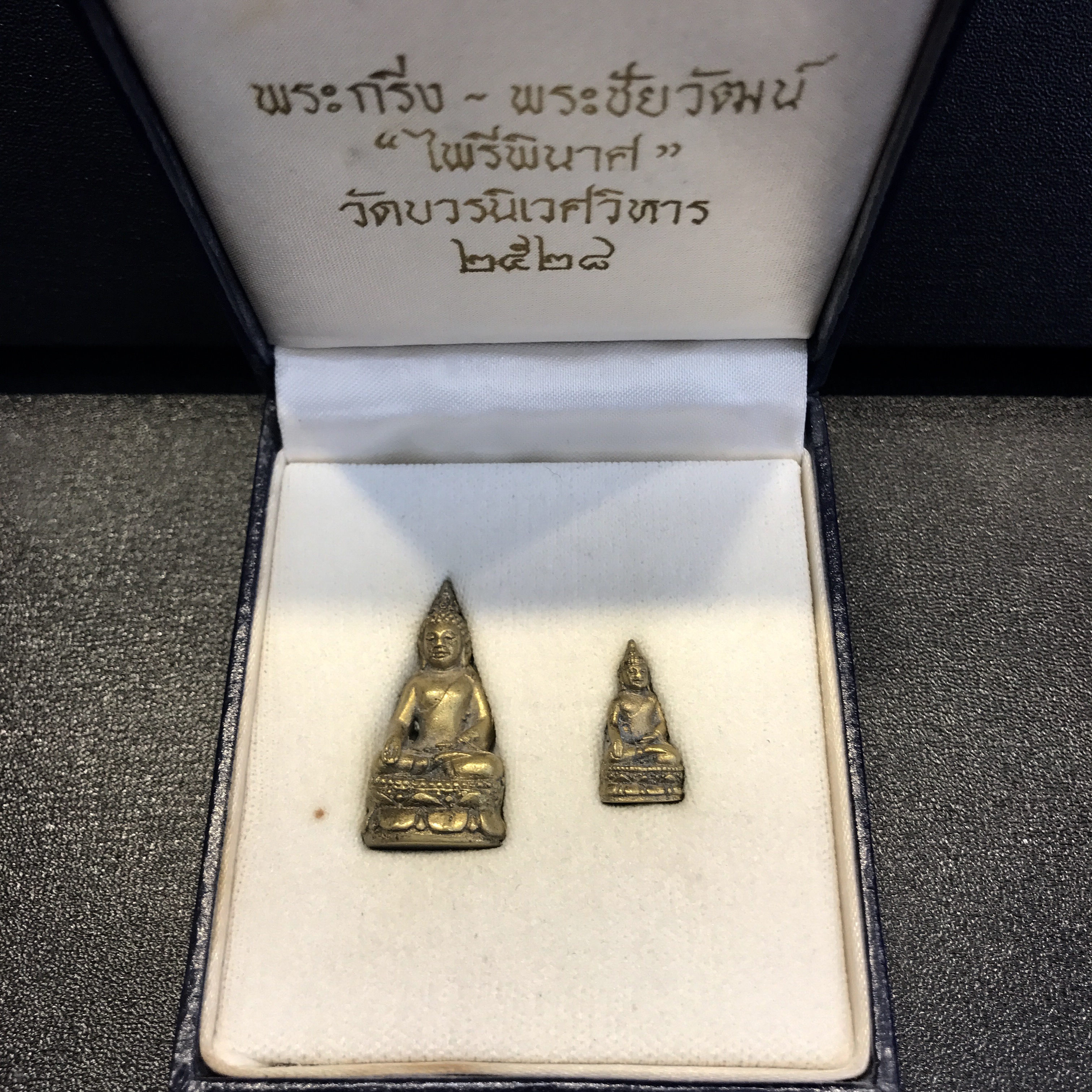 พระกริ่ง-พระชัยวัฒน์ไพรีพินาศ วัดบวรนิเวศวิหาร รุ่นผ้าป่าสิงห์บุรี ปี2528(กล่องหนังนิยม)