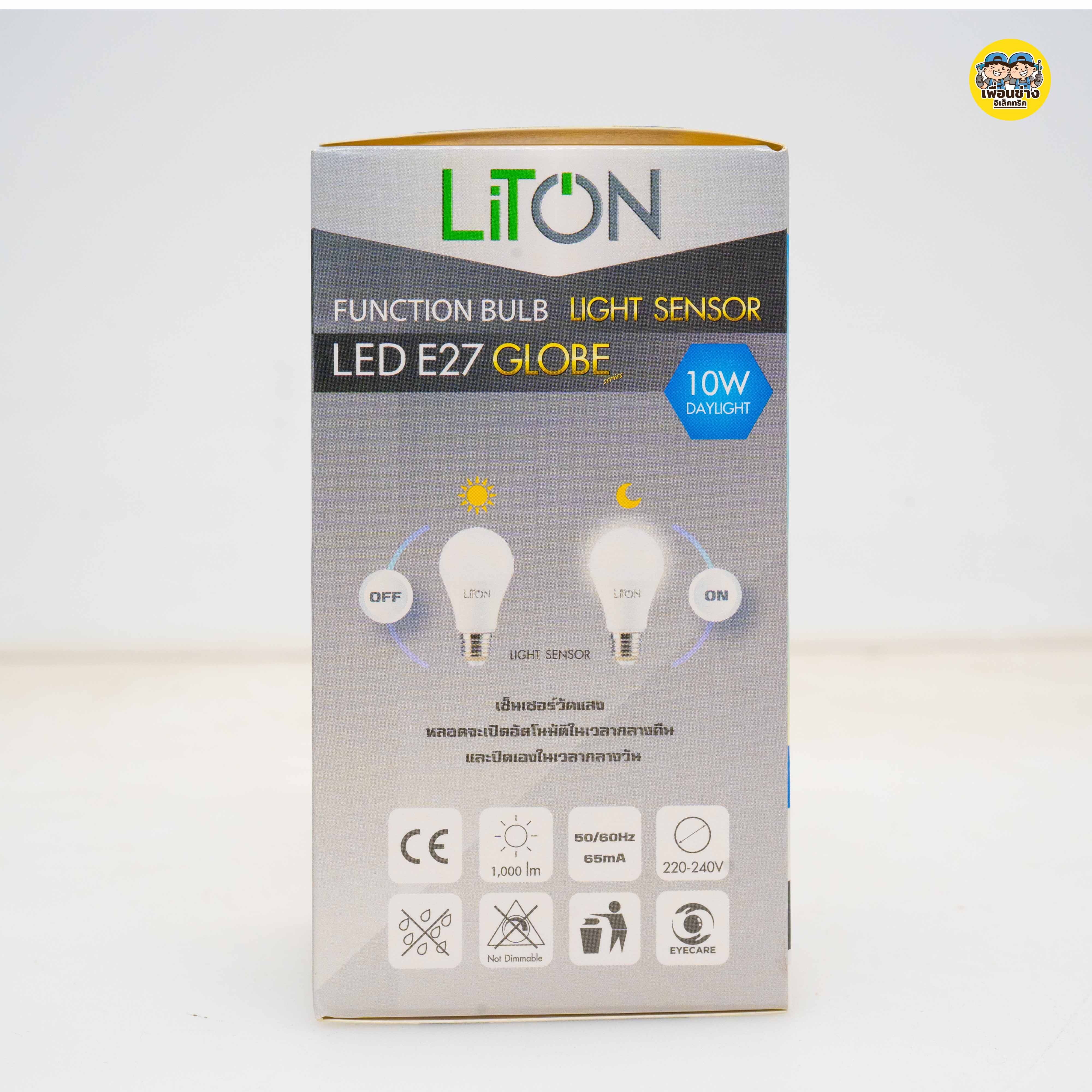 Liton หลอดไฟ LED 10w เปิด-ปิด อัตโนมัติ หลอดเซนเซอร์แสง ขั้วเกลียว E27 เปิดปิดเอง เปิดปิด ออโต้ LIGHT SENSOR เซนเซอร์แสง