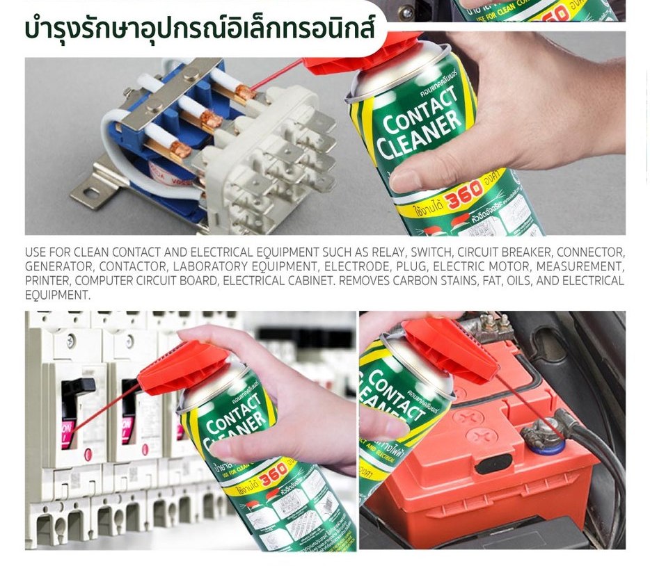 SUMO น้ำยาล้างหน้าสัมผัส กระป๋องเขียว ทางไฟฟ้า 450ml. Contact Cleaner น้ำยาล้างแผงวงจร สเปรย์ล้างแผงวงจร ขจัดคราบคาร์บอน แห้งไว ระเหยเร็ว