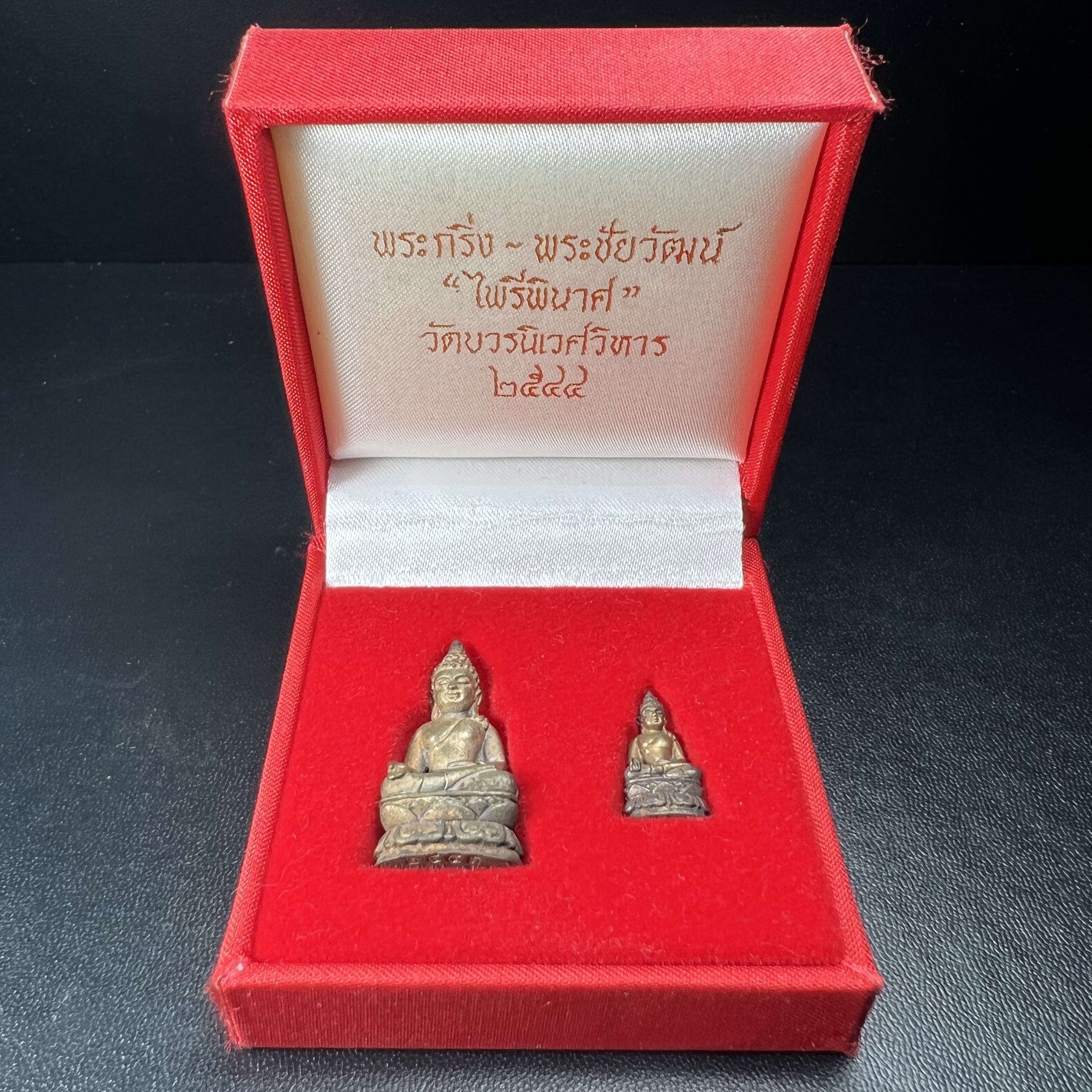 พระกริ่ง-พระชัยวัฒน์ ไพรีพินาศ วัดบวรนิเวศวิหาร ปี 2544 เนื้อสัมฤทธิ์ พิธีดีเยี่ยม สมเด็จพระญาณสังวร พระสังฆราช เสด็จจุดเทียนชัยและทรงอธิษฐานจิตด้วยพระองค์เอง(พิธีใหญ่นิยม)(1ใน9989องค์)