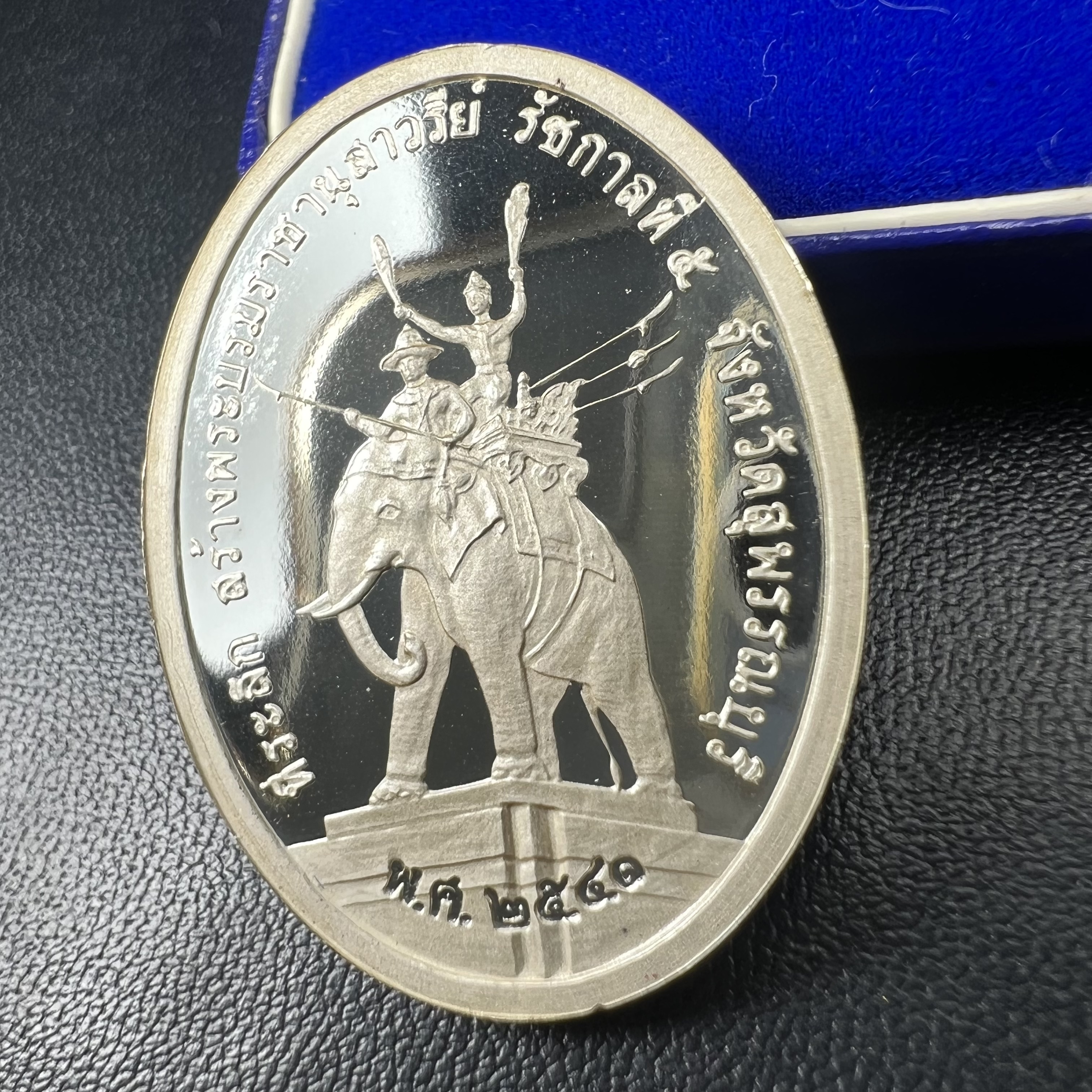 เหรียญ พระปิยมหาราช ที่ระลึกสร้างพระบรมราชานุสาวรีย์ รัชกาลที่ 5 สุพรรณบุรี พ.ศ.2541เนื้อเงินขัดเงา ตอกโค๊ตหมายเลข 447 พร้อมกล่องบรรจุเดิม(วาระหายากพบเจอน้อย)