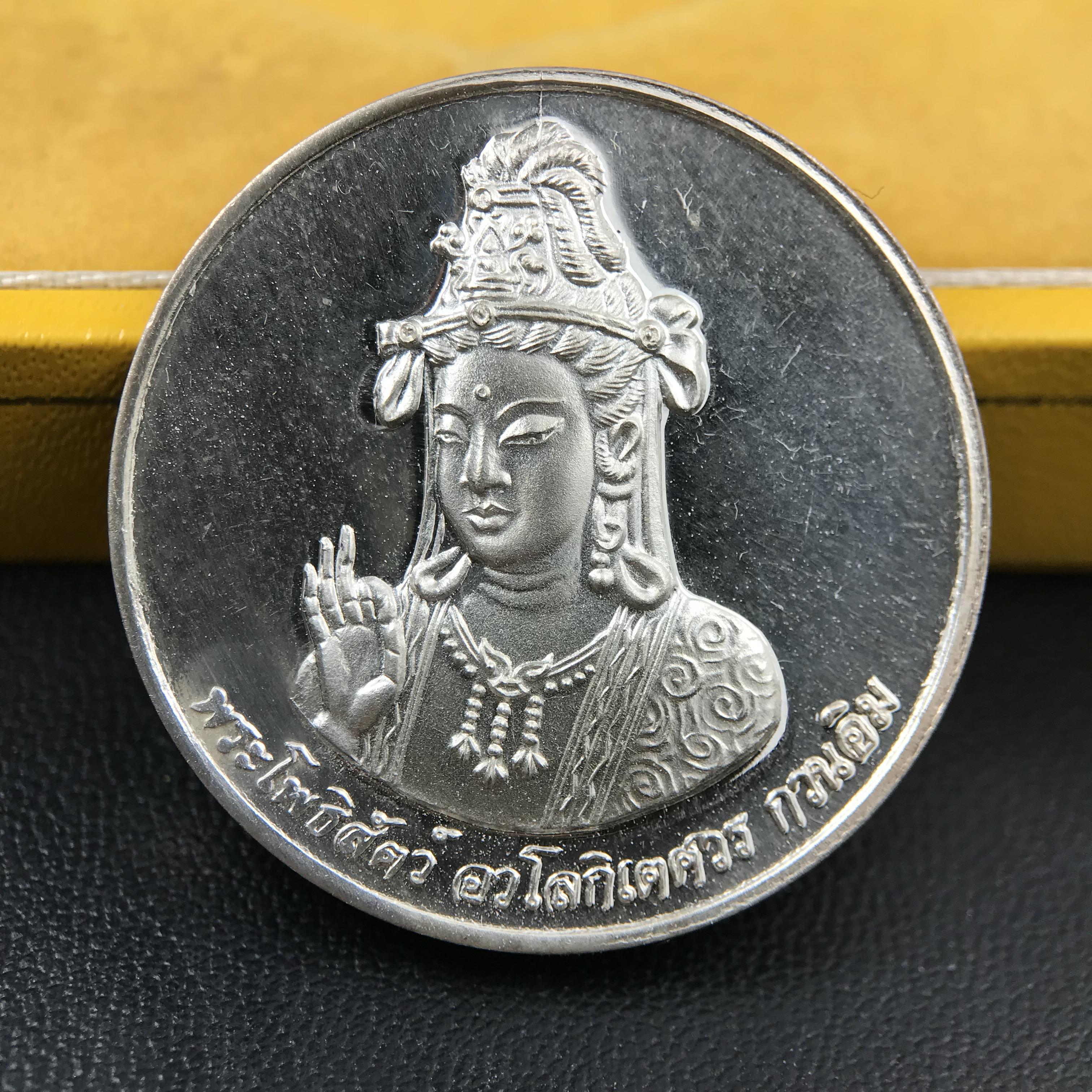 เหรียญพระโพธิสัตว์ อวโลกิเตศวร กวนอิม หลังมังกรเล่นแก้ว วัดราชบพิธสถิตมหาสีมาราม ปี 2536 เนื้อเงิน(ขัดเงาผิวกระจก) ขนาด 3 ซม. ตอกโค๊ตขอบเหรียญ ปลุกเสกพิธีใหญ่ พร้อมกล่องบรรจุเดิมครบ สภาพสวย