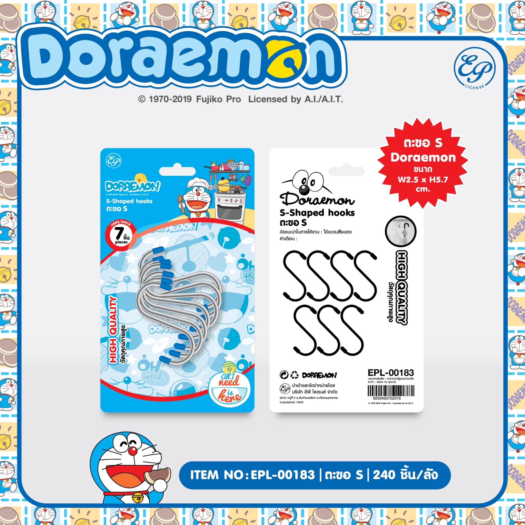 EPL-00183 Doraemon ตะขอ S โหลละ 195บาท 12 ชิ้น