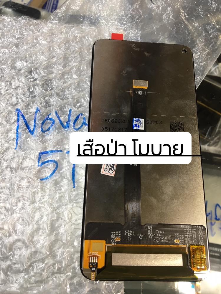ราคาจอ Huawei Nova 5Tงานแท้