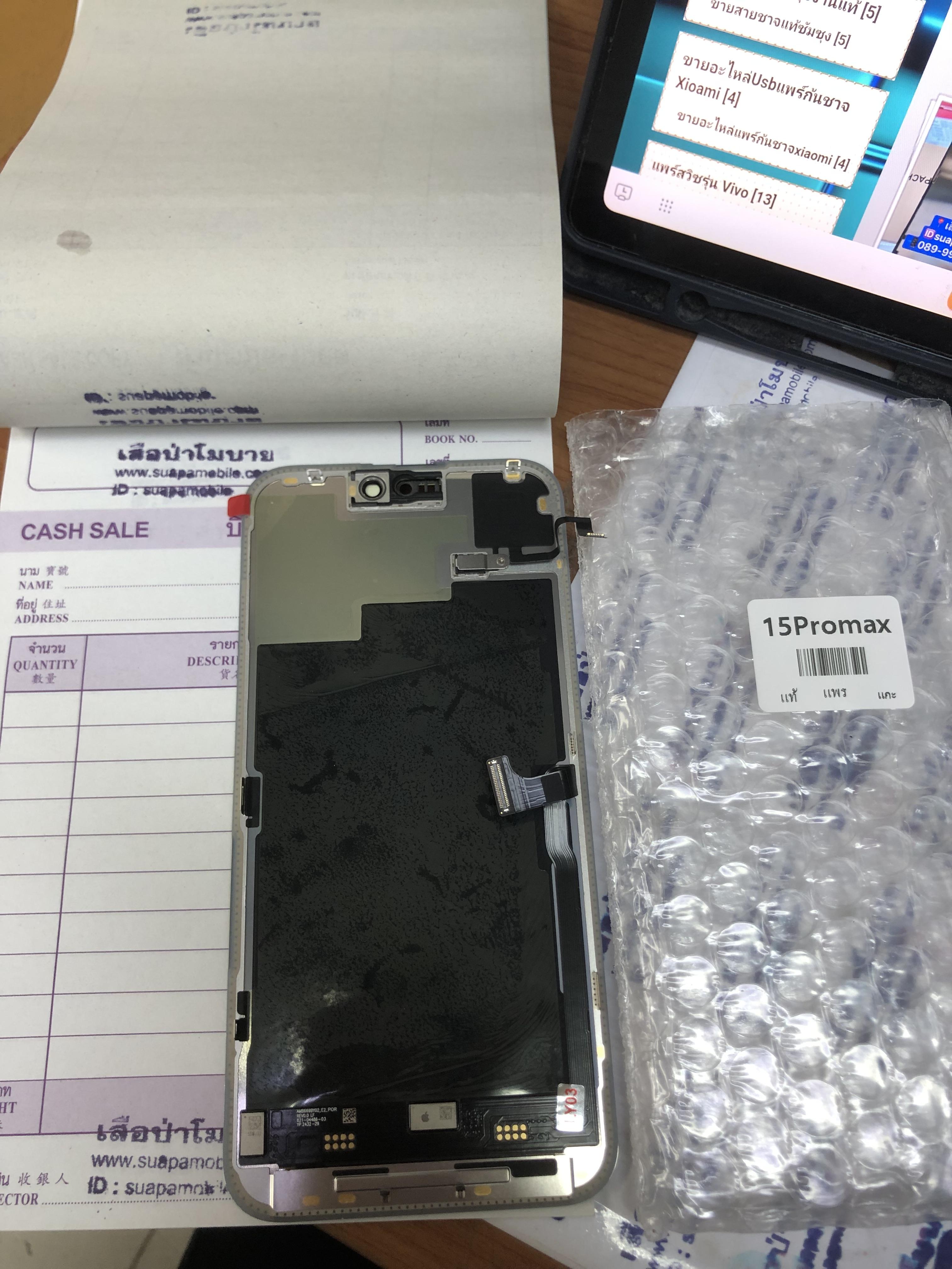 ขายจอแท้ แกะเครื่องมือ1 iPhone 15 pro maxแอดแล้วจะไม่ฟ้องชิ้นส่วนที่ไม่รู้จัก