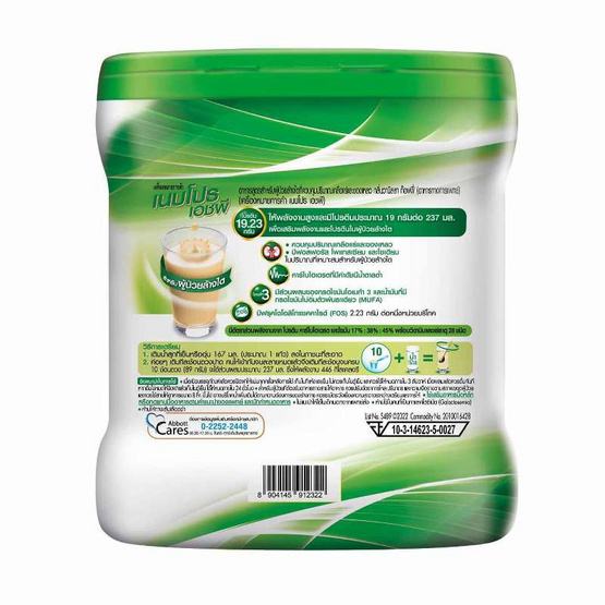 Nepro HP 400g. กลิ่นวานิลลา ท๊อฟฟี่