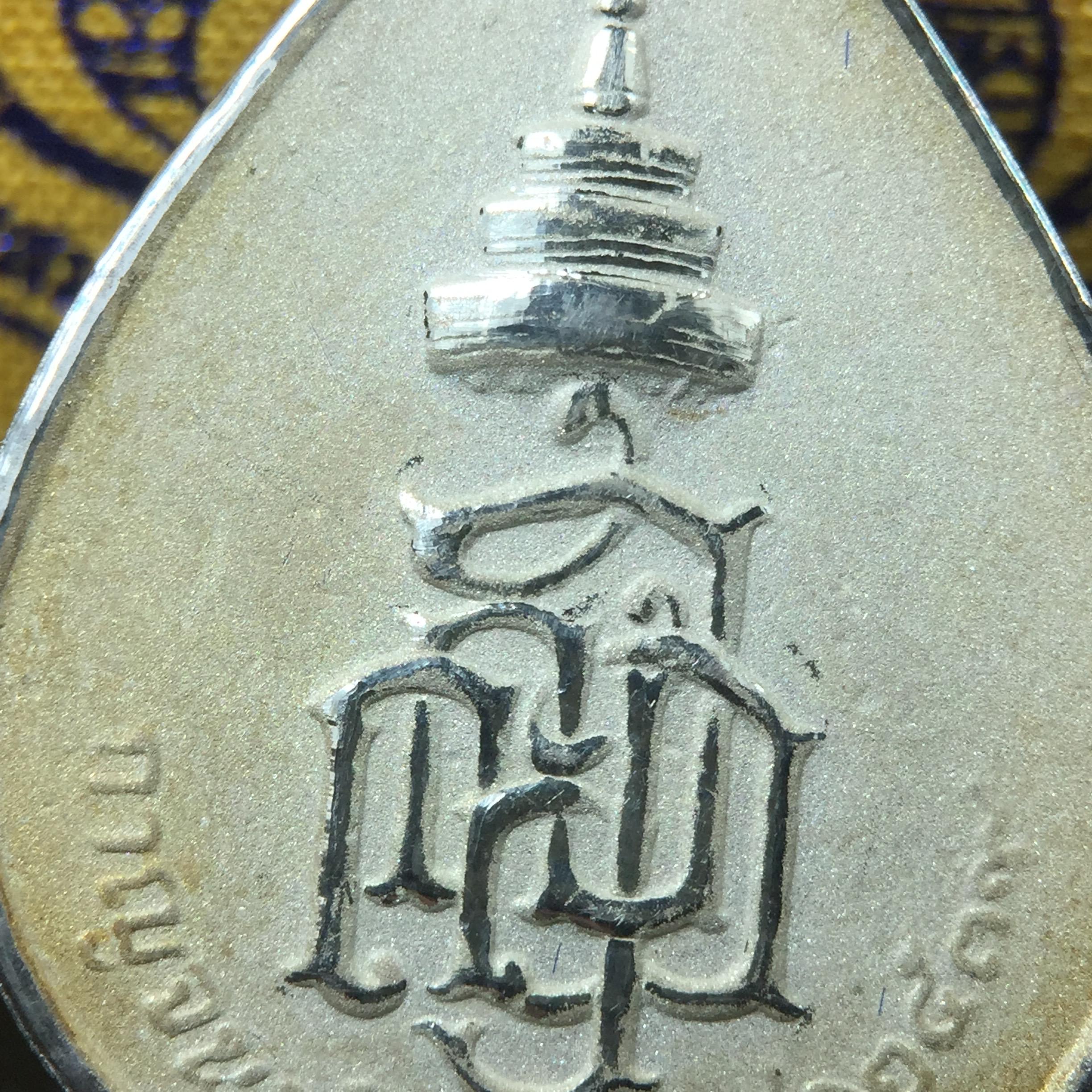 เหรียญพระพิฆเนศวร ญสส. ชุดกาญจนาภิเษกครองราชย์ 50 ปี พุทธศักราช 2538 พิมพ์ใหญ่(2.9 ซม.) เนื้อเงินผิวเดิมขึ้นสีรุ้งงดงามธรรมชาติสร้างสรรค์ สภาพสวยเดิมพร้อมกล่องบรรจุเดิม ตอกโค๊ดหมายเลขกำกับ(1ใน 5539องค์)