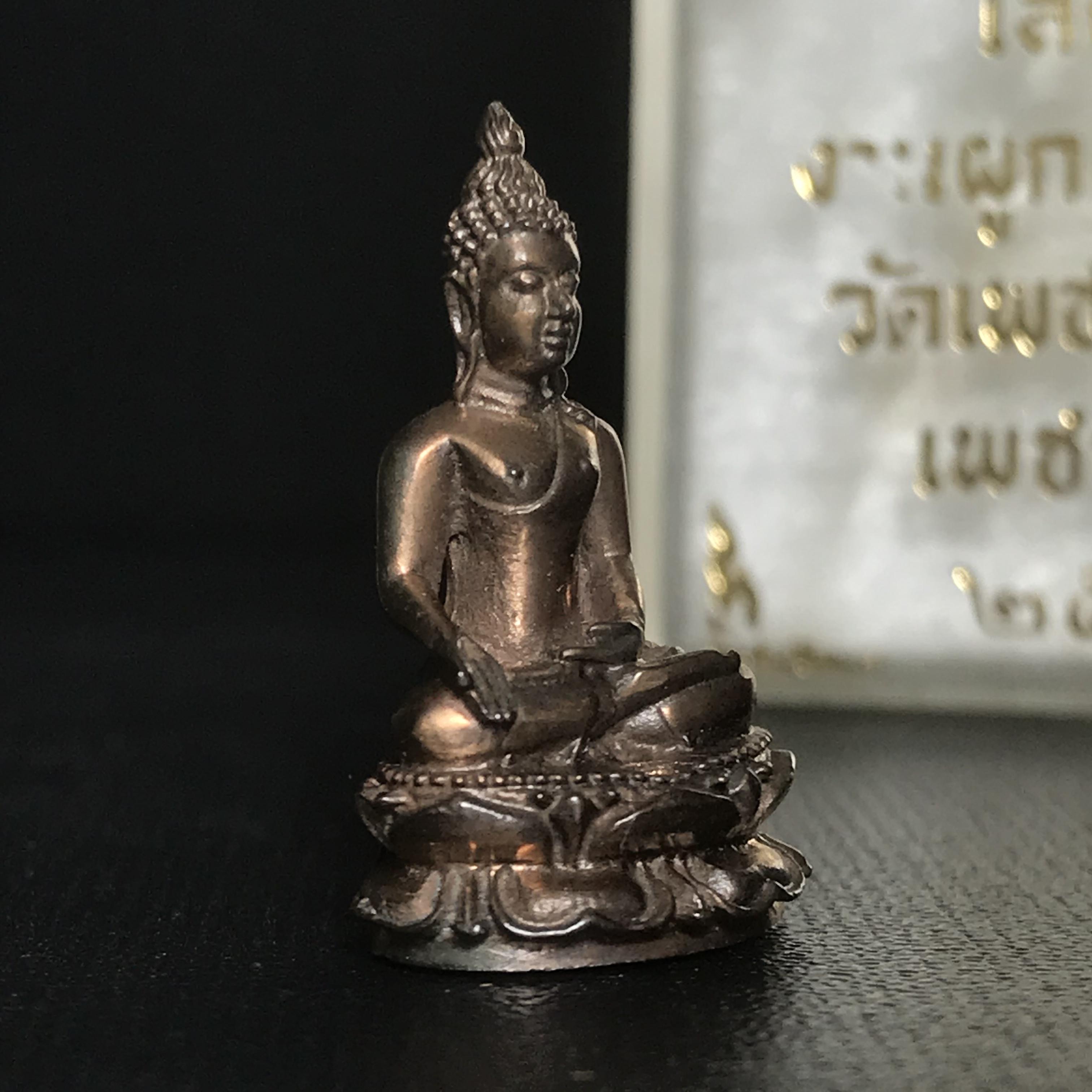 พระกริ่งไพรีพินาศ(รุ่นแรก สมเด็จพระญาณสังวร) วัดเพชรวราราม รุ่นเขาค้อ เนื้อนวโลหะ ตอกโค้ต ปี2520 จ.เพชรบูรณ์(คัดสภาพสวยครบกล่องบรรจุเดิม)(1ใน2309 องค์)