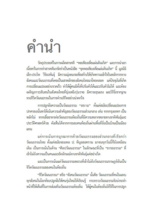 เพื่อแผ่นดินเกิด