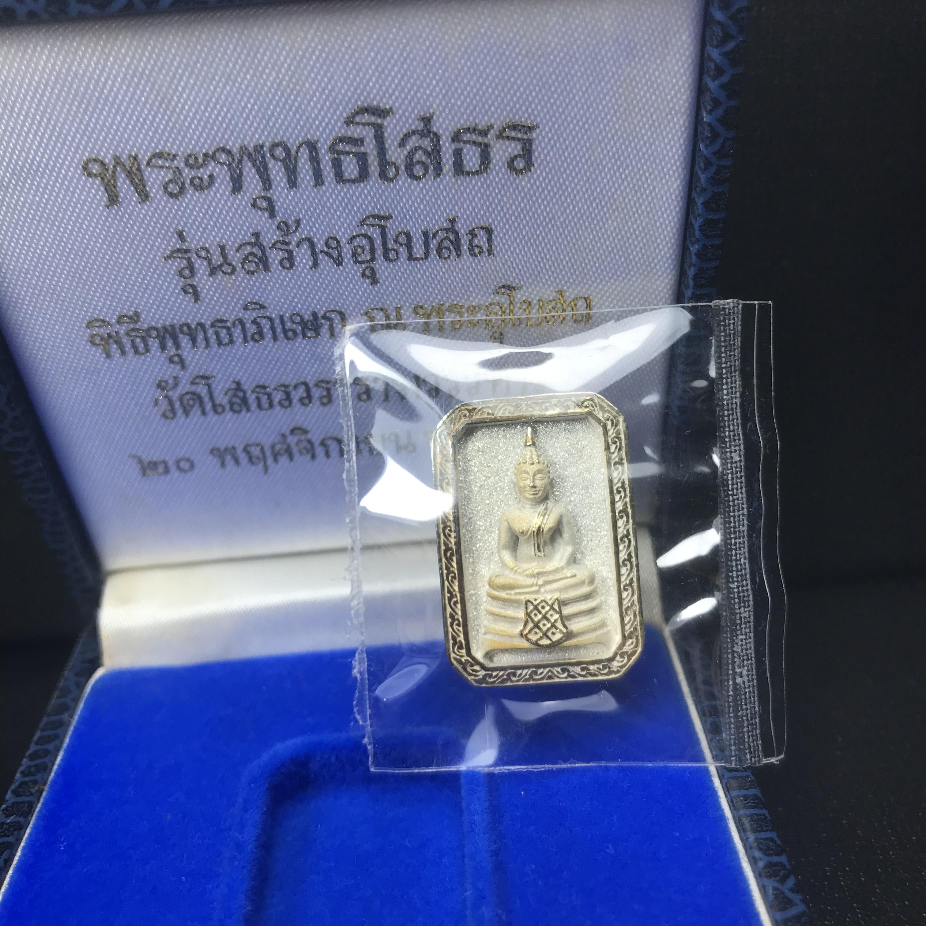 พระพุทธโสธร(หลวงพ่อโสธร) รุ่นสร้างอุโบสถ ปี2539 เนื้อเงิน พิมพ์แปดเหลี่ยม(หายาก) สภาพสวยผิวเดิมขึ้นน้ำทองสีรุ้งแบบนิยม กล่องบรรจุเดิมครบสมบูรณ์