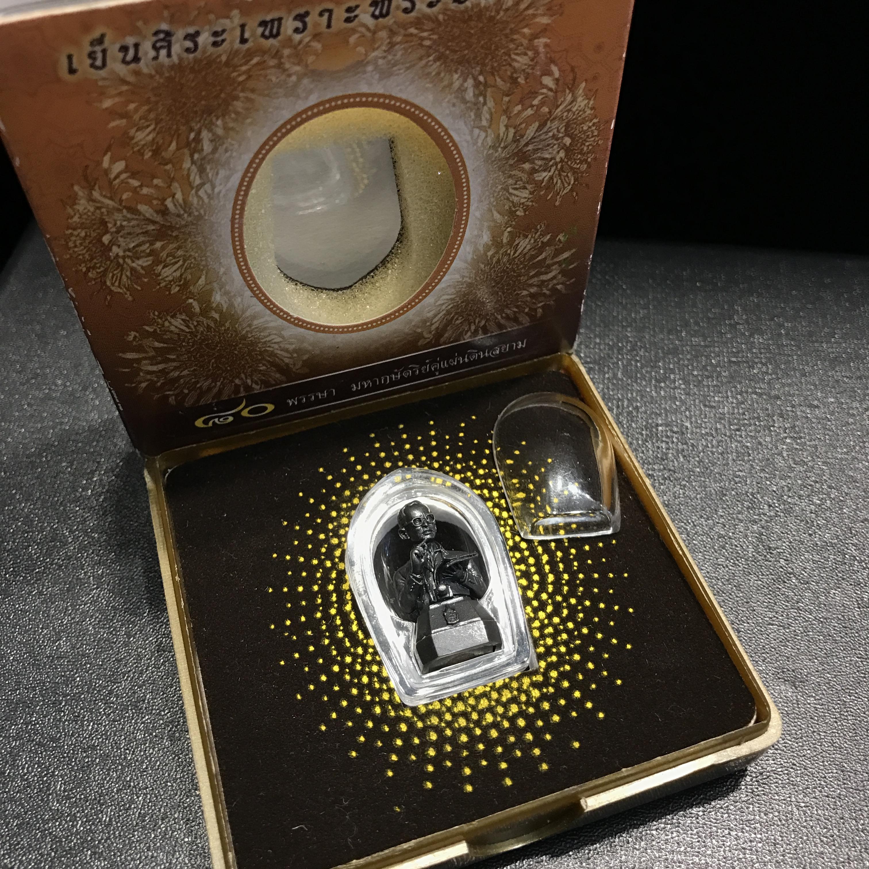 รูปหล่อ ในหลวงทรงงาน รุ่นเย็นศิระเพราะพระบริบาล ตราสัญญาลักษณ์ 80 พรรษา พ.ศ.2550 เนื้อนวะโลหะ