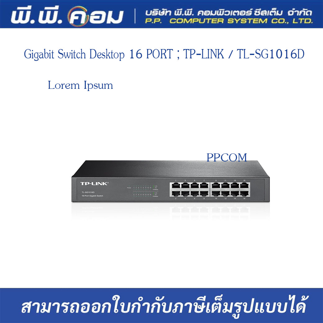Gigabit Switch Desktop 16 PORT ; TP-LINK / TL-SG1016D