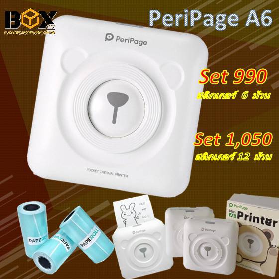 เครื่องปริ้นพกพา Peripage ชิ้น 0 กก.