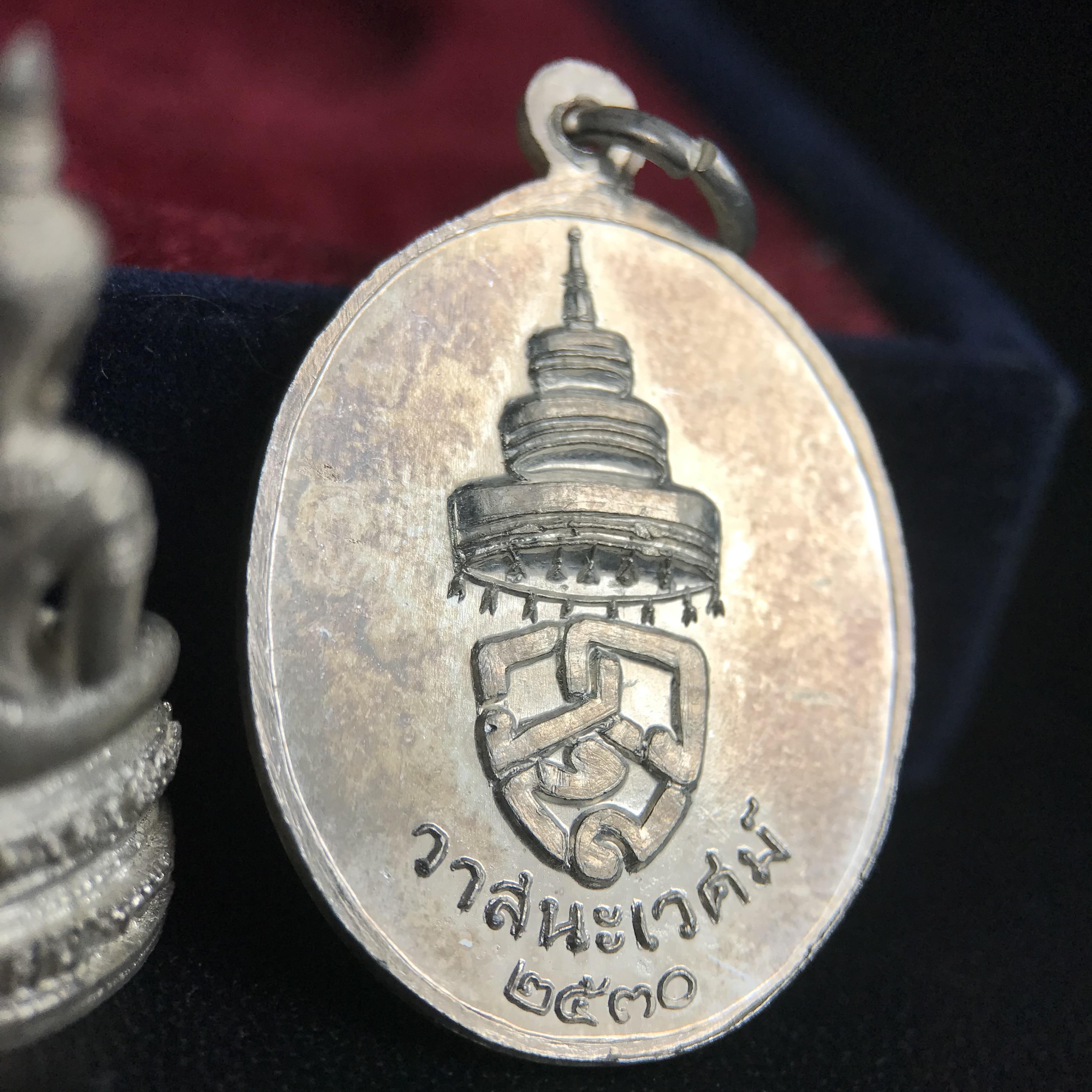 พระวาสนะเวศม์ พร้อมเหรียญ ชุดกรรมการ เนื้อเงิน(หายากพบเจอน้อย) สร้างในโอกาสสมเด็จย่าทรงเปิดสถานสงเคราะห์คนชรา 8 พฤษภาคม ปี 2530 กรมประชาสงเคราะห์จัดสร้าง พิธีปลุกเสก วัดบวรนิเวศวิหาร