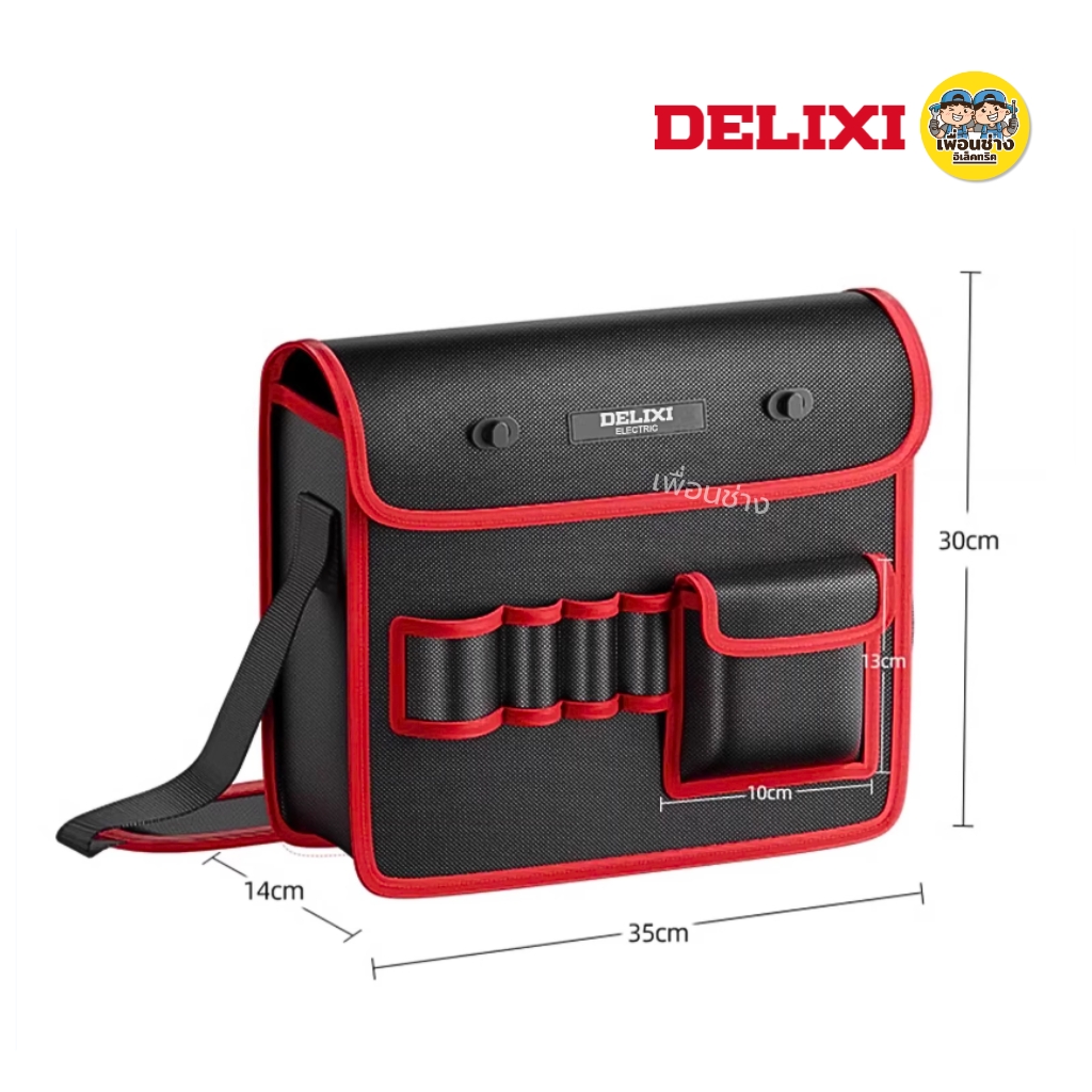 DELIXI กระเป๋าเครื่องมือช่างพกพา รุ่น DWGR-3468 แบบสะพายไหล่ กระเป๋าเก็บเครื่องมือ กล่องเก็บเครื่องมือ เก็บเครื่องมือ