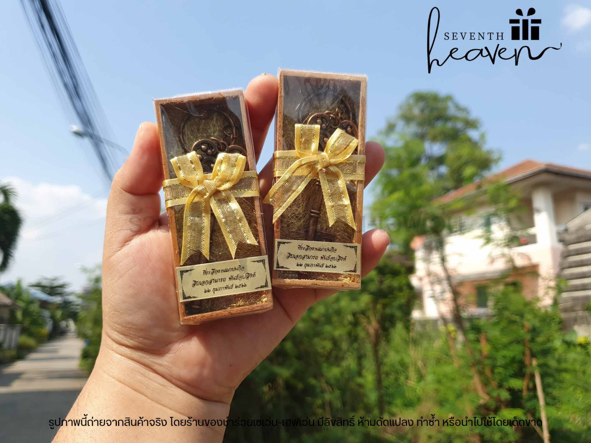 ของชำร่วยงานศพ พวงกุญแจที่เปิดขวดทรงกุญแจวินเทจ ในกล่องไม้