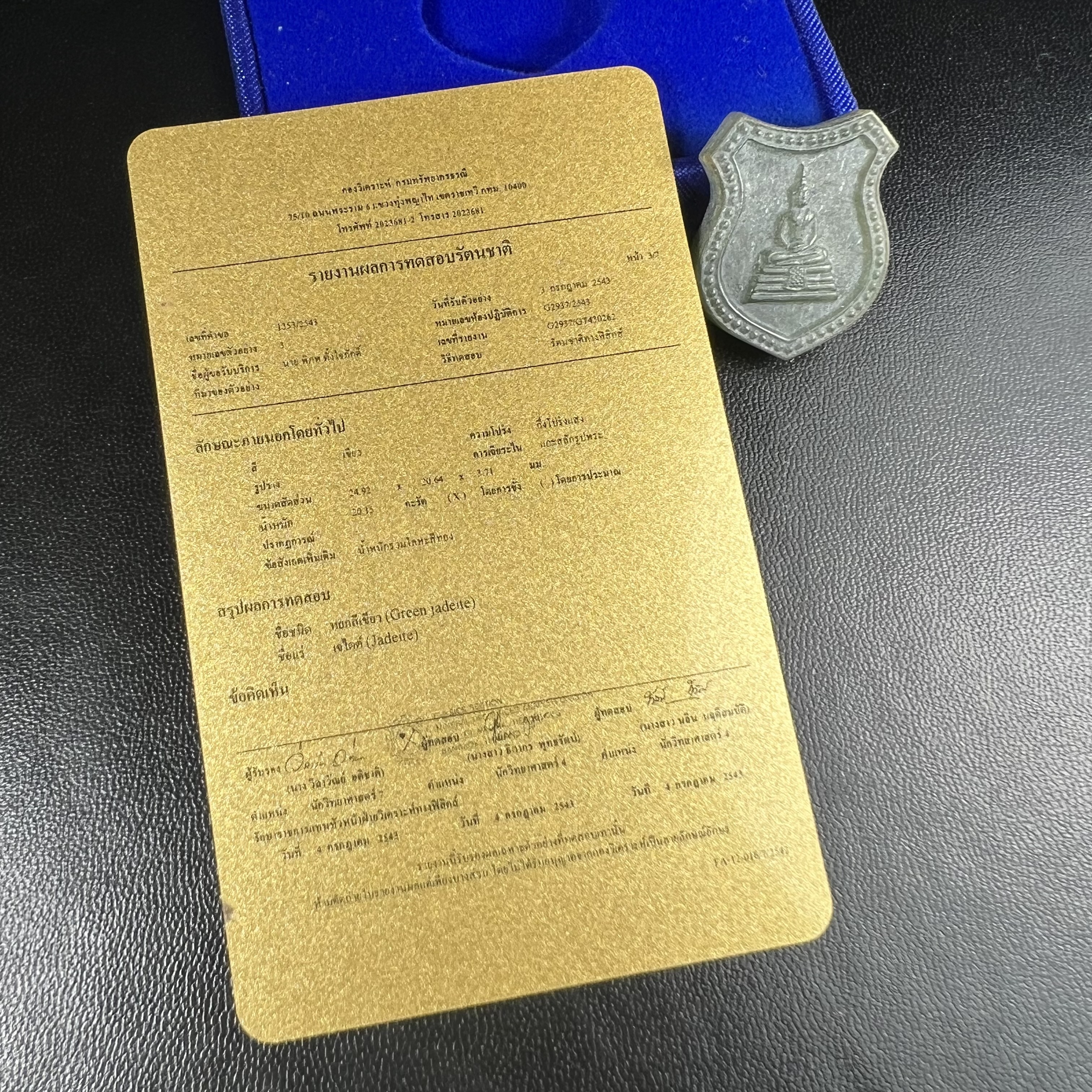 พระพุทธโสธร เนื้อหยก(รุ่นแรก)รุ่นประวัติศาสตร์ พุทธาภิเษก วันที่ 3 กันยายน พ.ศ.2543 ณ พระอุโบสถวัดโสธรวรารามวรวิหาร อ.เมือง จ.ฉะเชิงเทรา พิมพ์รูปอาร์มด้านหลังพระมีโค๊ตแผ่นทองคำแท้กำกับทุกองค์พร้อมกล่องบรรจุและบัตรรับรองเดิมครบชุด (1 ใน 3999 องค์)นิยมหายาก