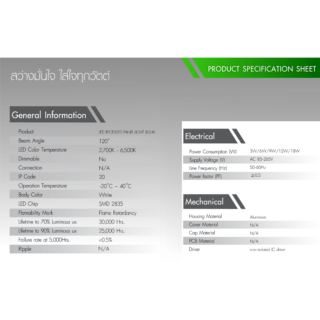 LiTON โคมไฟ LED รุ่น DLUX ดาวน์ไลท์ฝังฝ้า 9w 12w 18w 24w ขอบขาว ทรงกลม ทรงเหลี่ยม ดาวน์ไลท์ downlight ฝังฝ้า