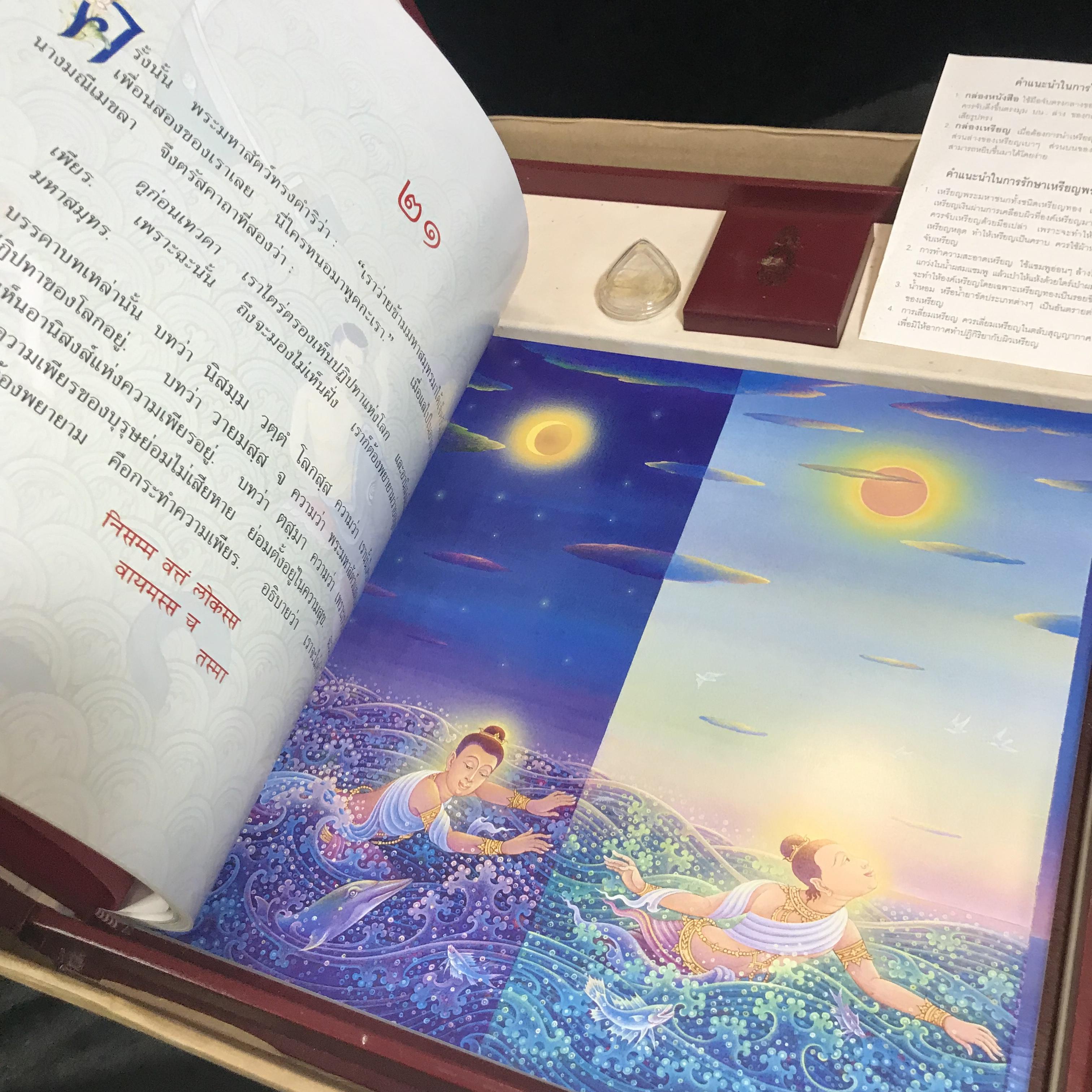 เหรียญพระมหาชนก ปี2539(รุ่นแรก) เนื้อเงิน พิมพ์ใหญ่บล็อกนิยมหายากสุดในรุ่น(วงเดือน คอจุด) ผิวเดิมสีรุ้งธรรมชาติแบบนิยม พร้อมหนังสือสภาพสวยครบชุด