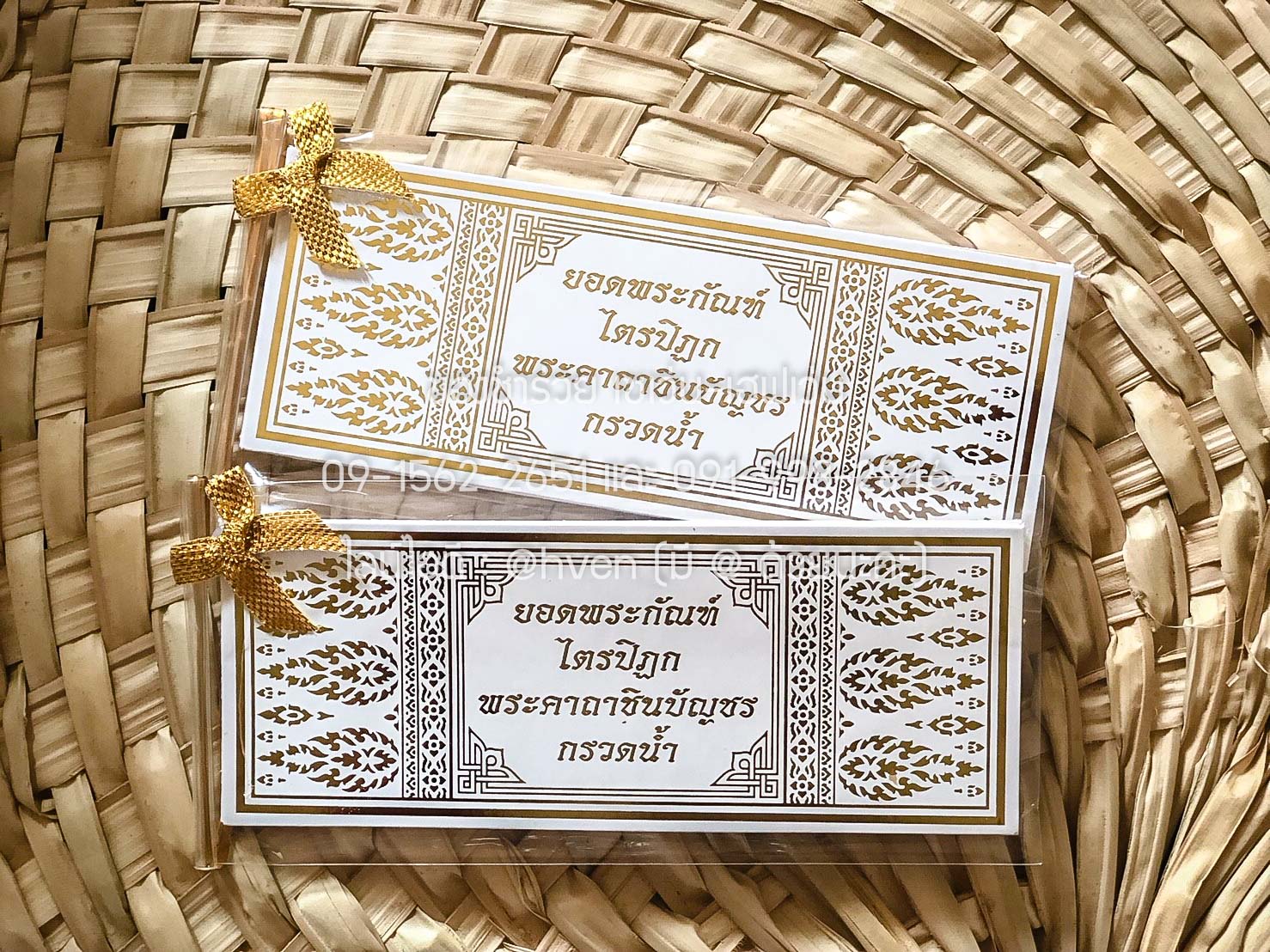 ของชำร่วยงานศพ แผ่นพับบทสวด ปกพิมพ์ทองเค